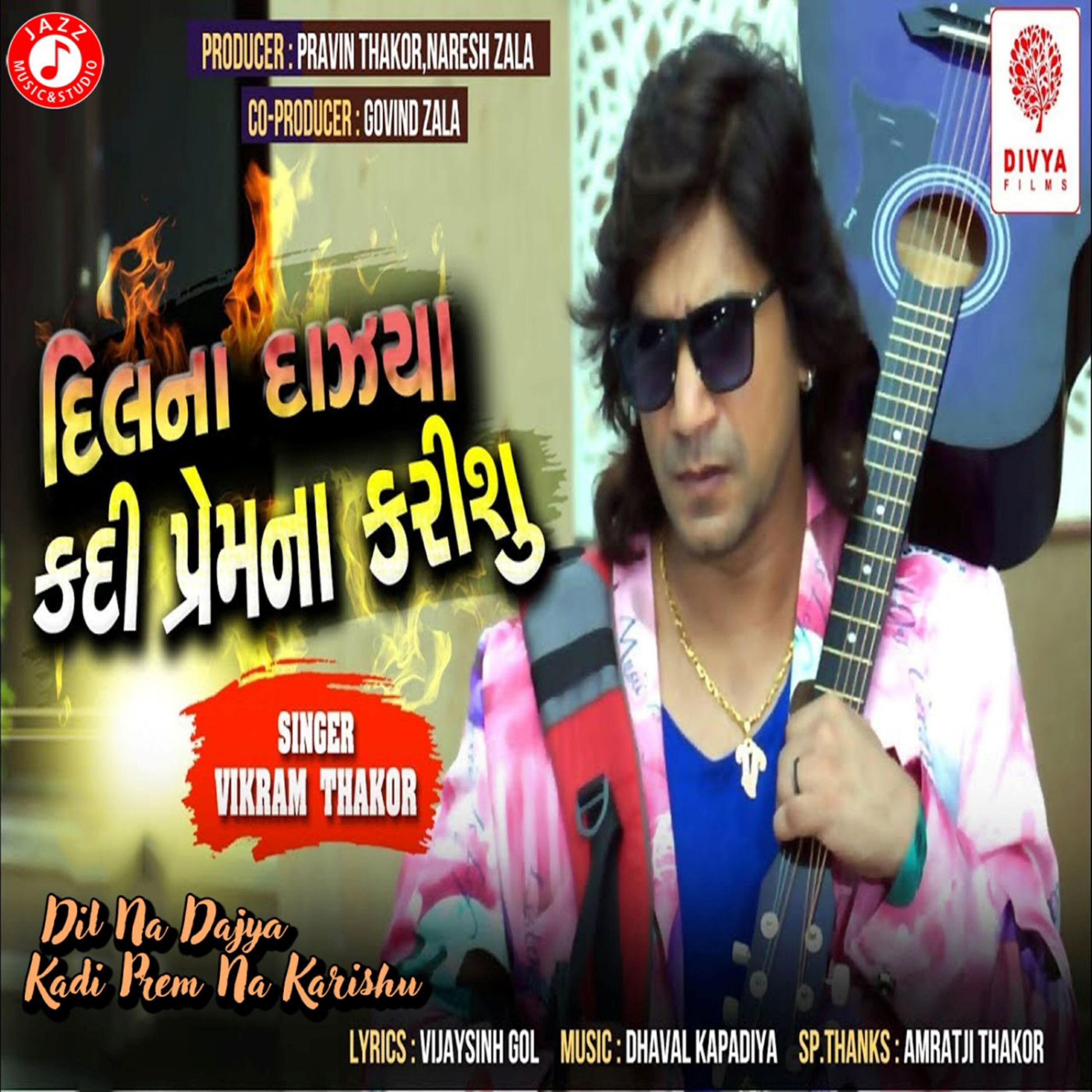 Vikram Thakor - Dil Na Dajya Kadi Prem Na Karishu