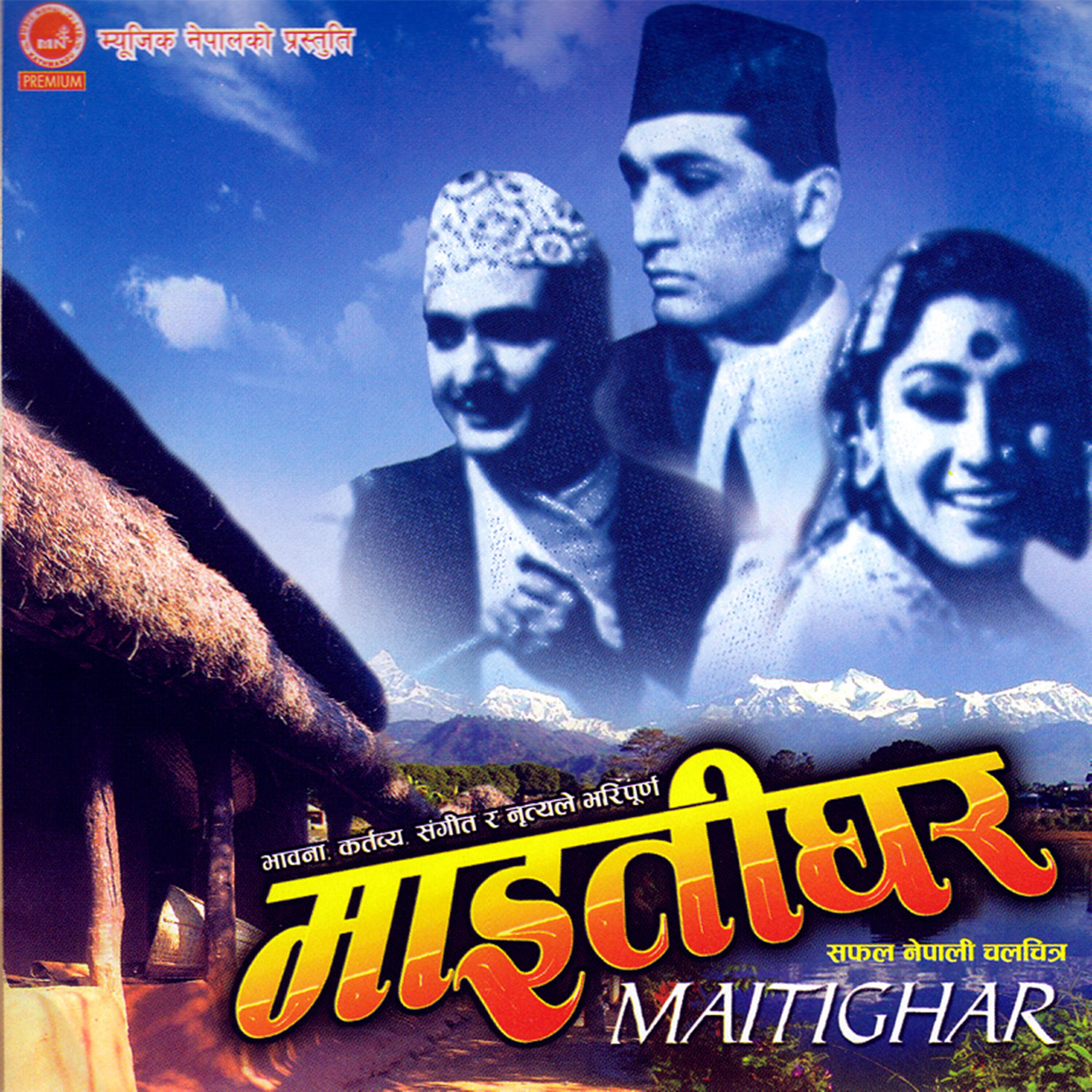 Premdhoj Pradhan - Namana Laz Yasari