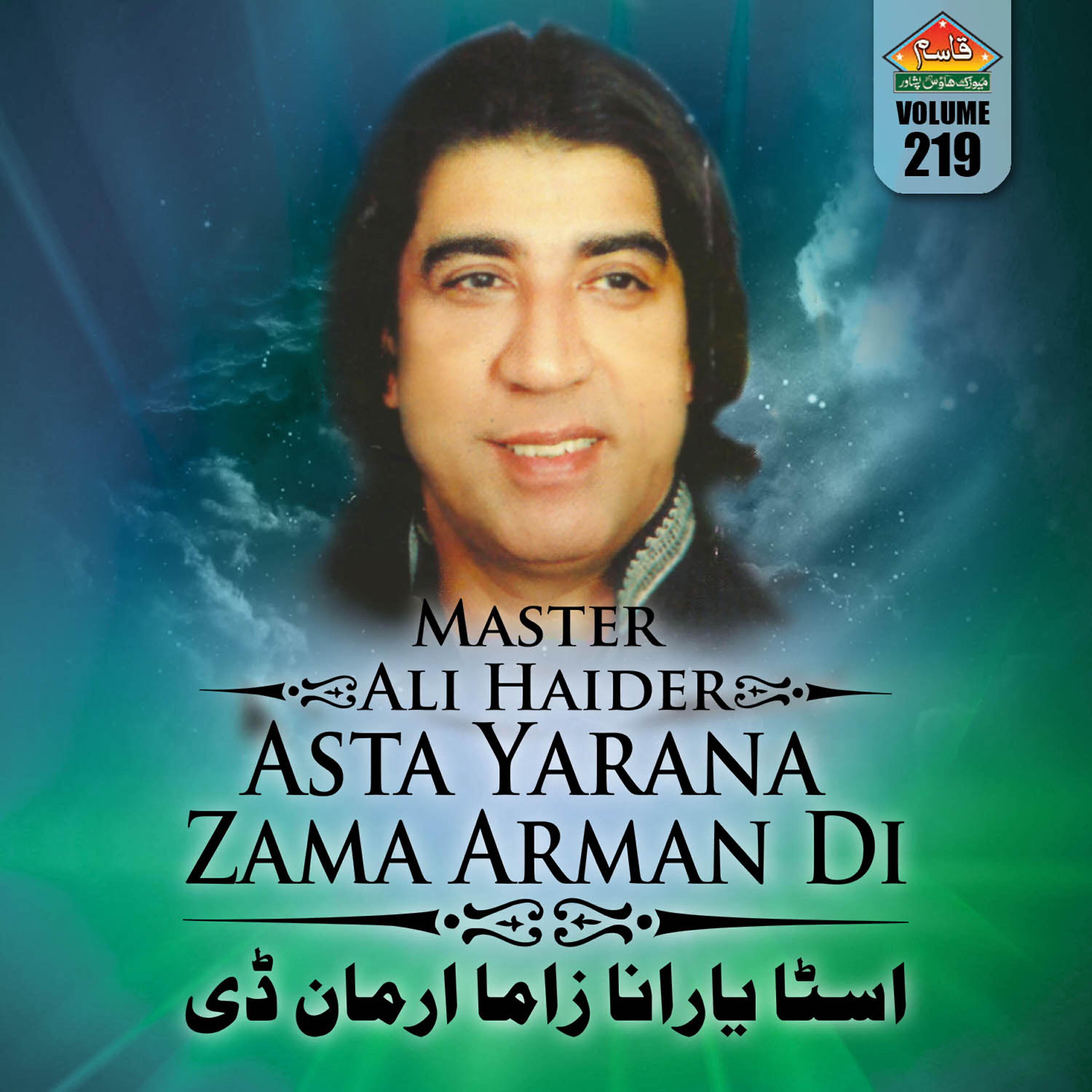 Master Ali Haider - Pa Sar Che Sok Dade Khaklo
