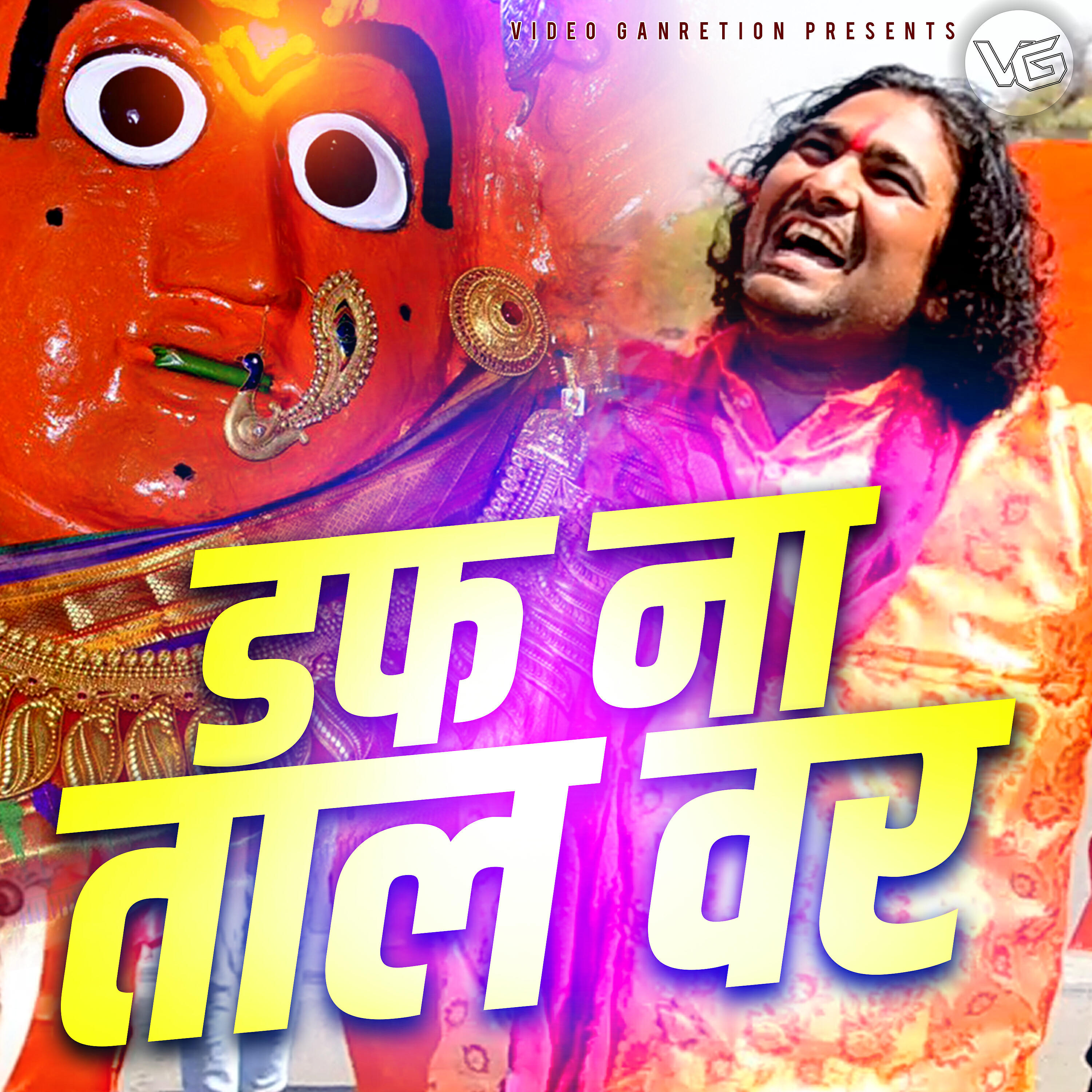 Yuvraj Thorat - Daf Na Tal Var