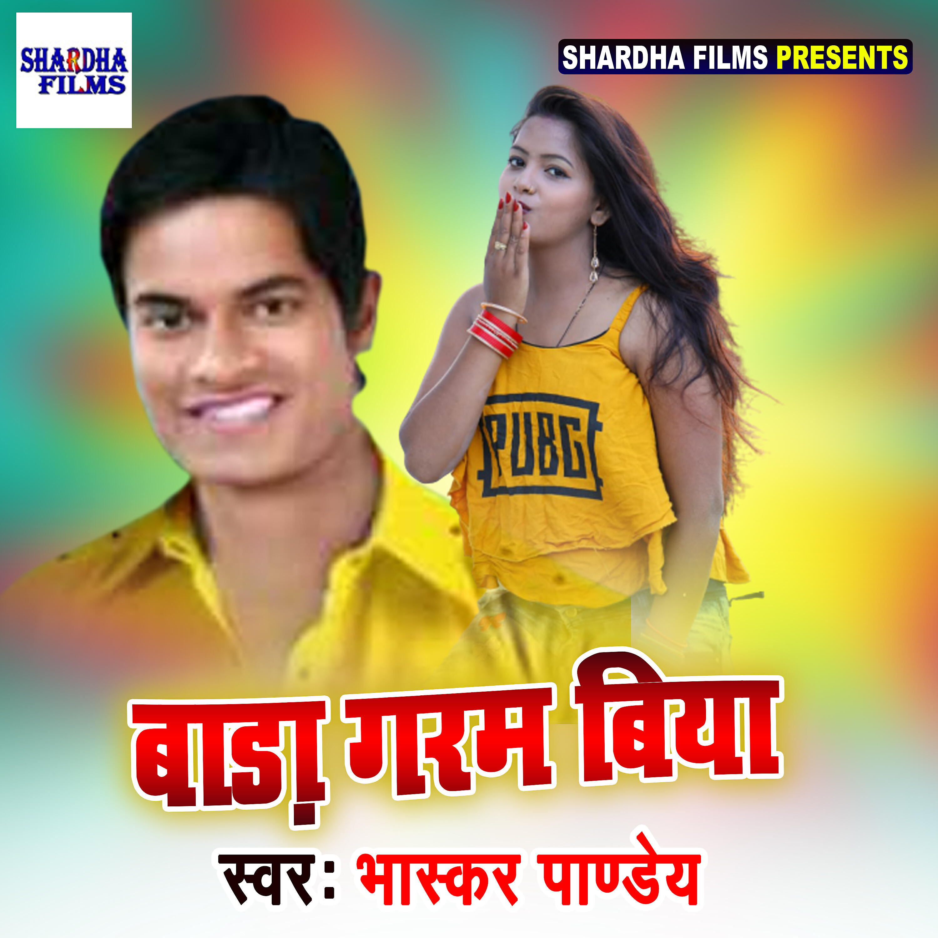 Bhaskar Pandey - Bada Garam Biya
