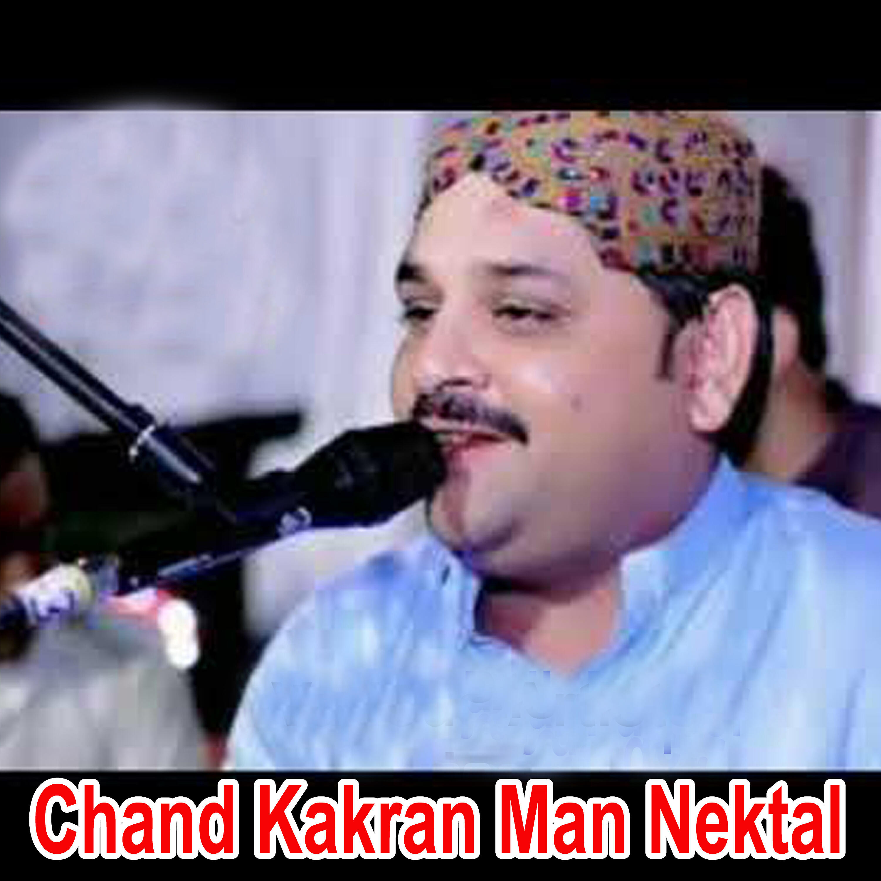 Tariq Siyal - Uka Han Toon Ne Lahanda