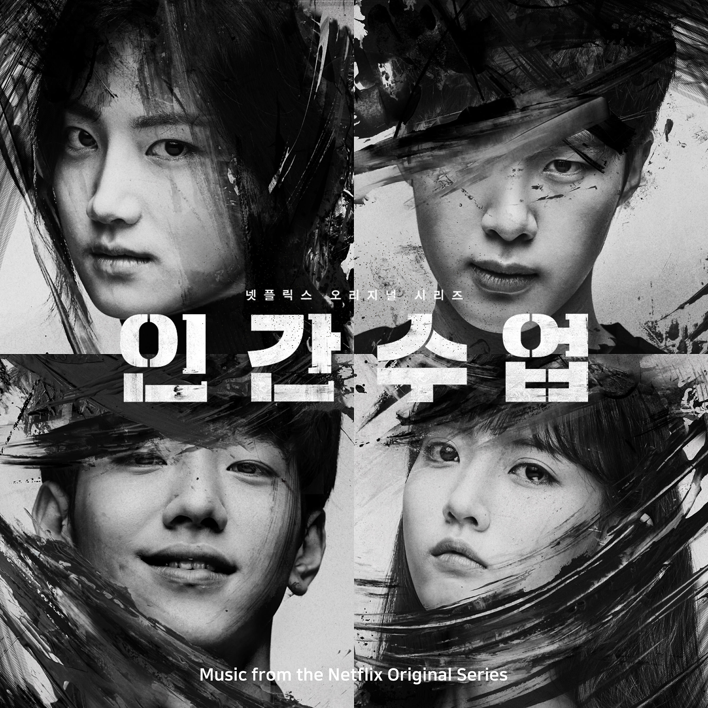 LEE TAE HYUN - Guilty