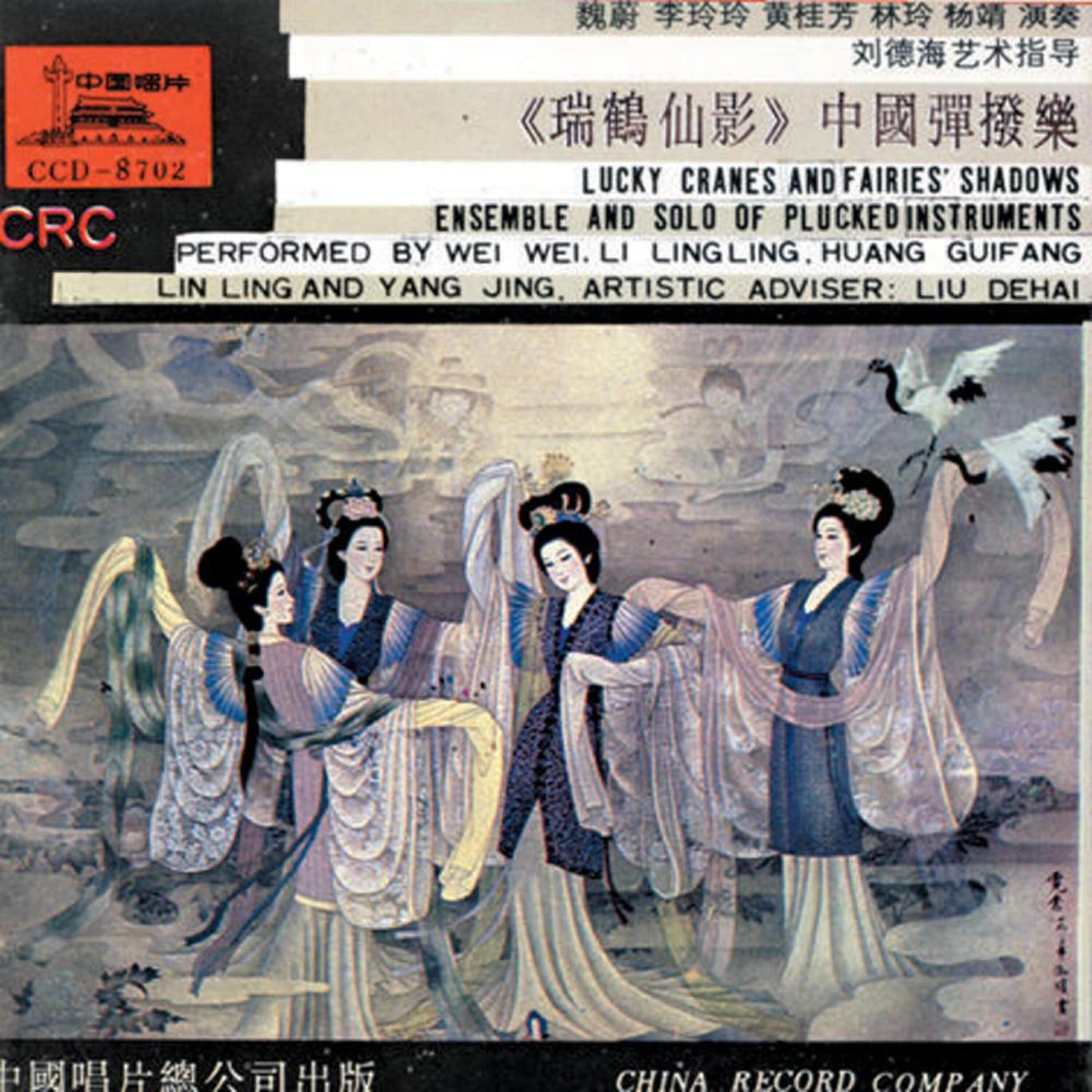 VARIOUS ARTISTS - The Water Sprinkling Festival
