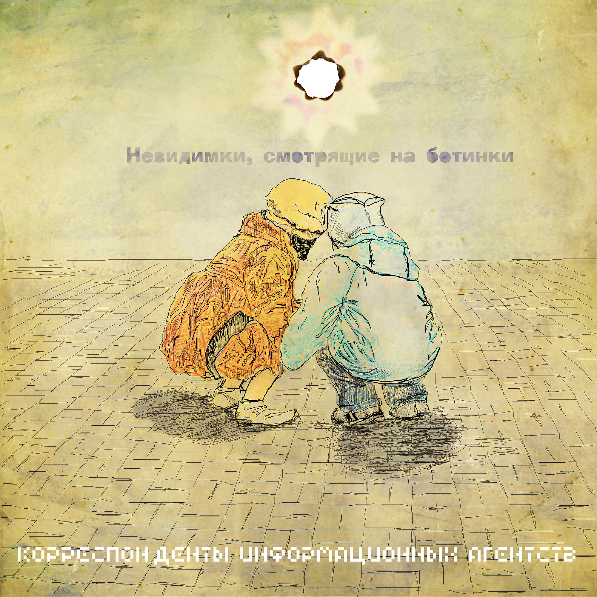 Невидимки смотрящие на ботинки - Акустическая левитация поможет в разработке лекарств