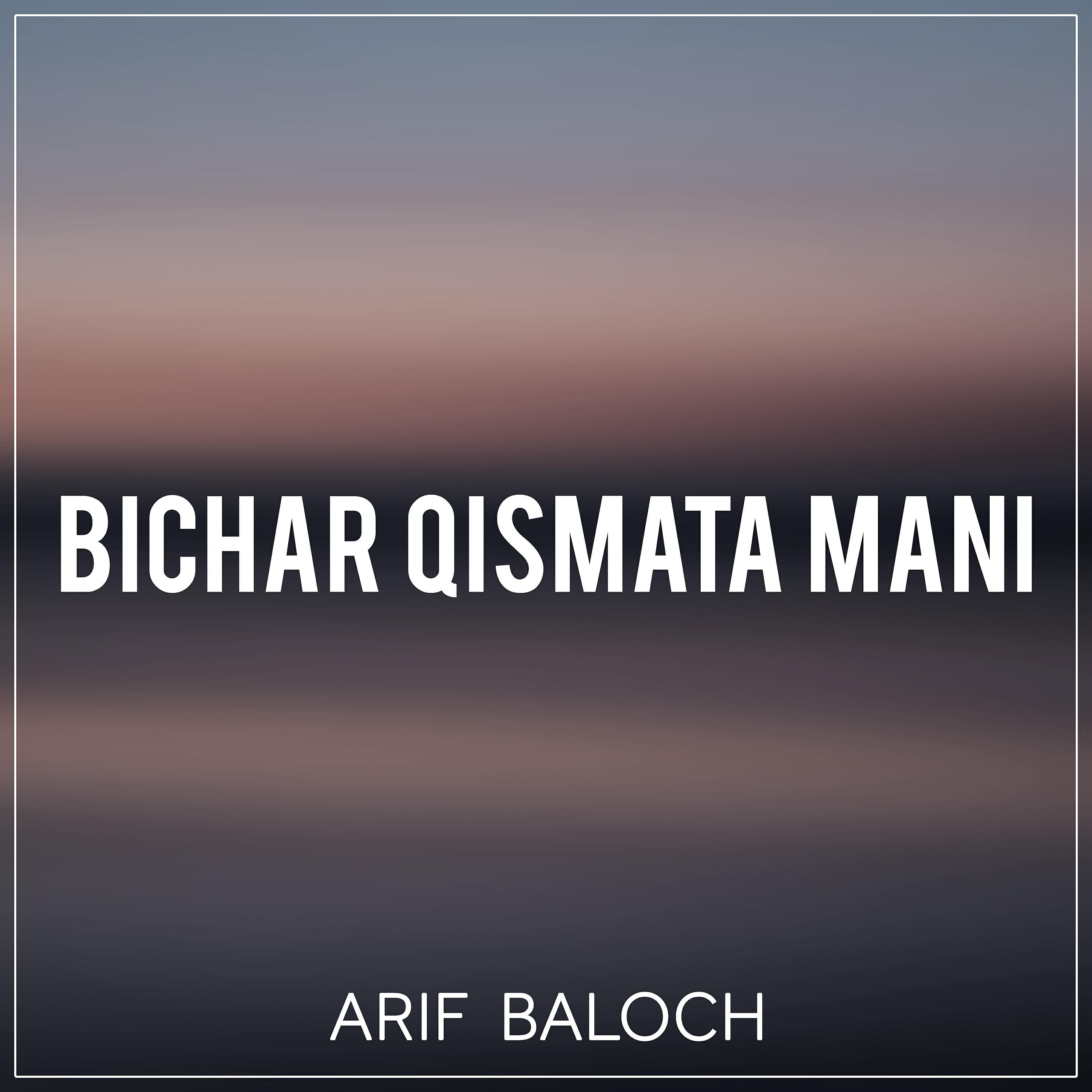 Arif Baloch - Doriha Ta E Gha