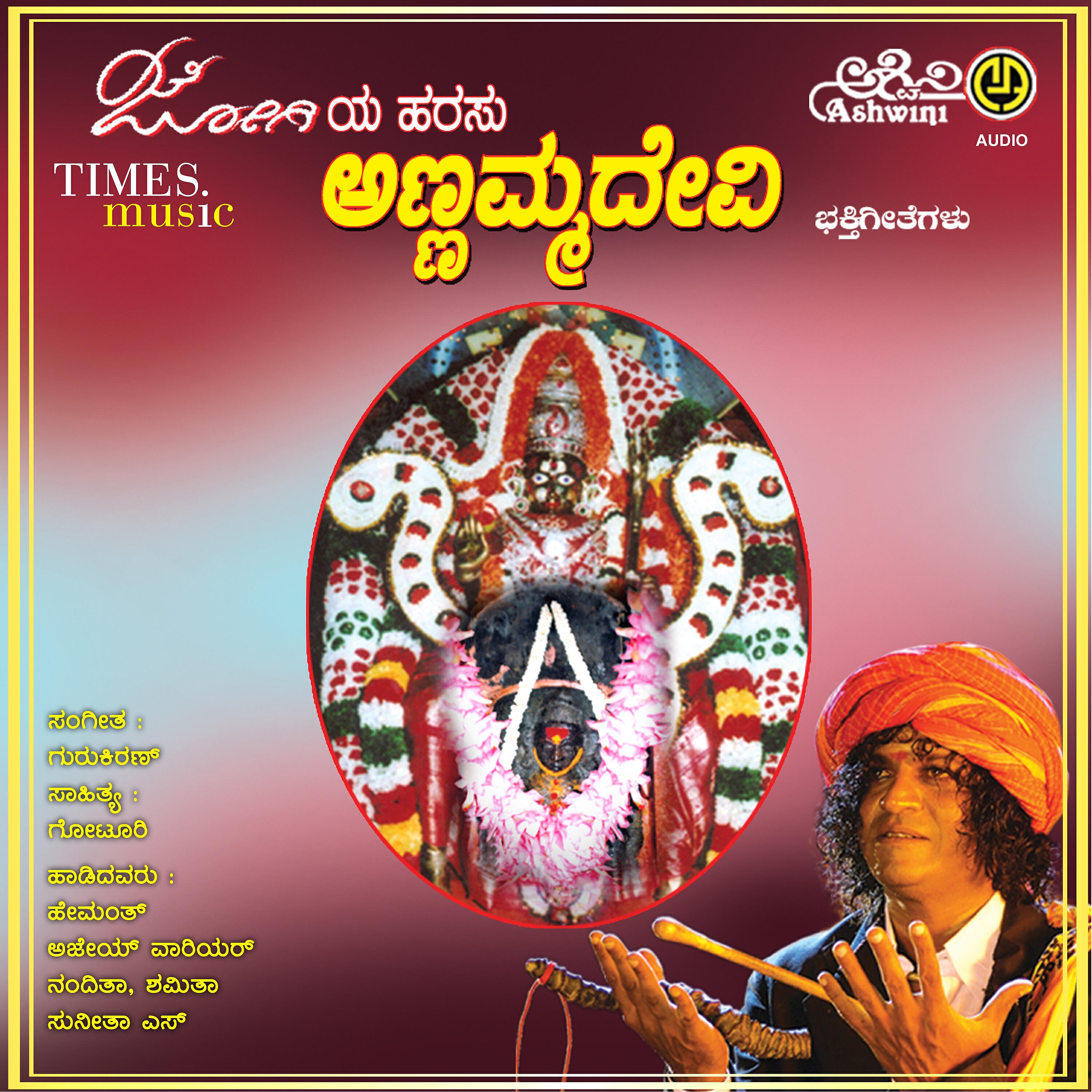 Ajay Warrior - Bengalurudamma