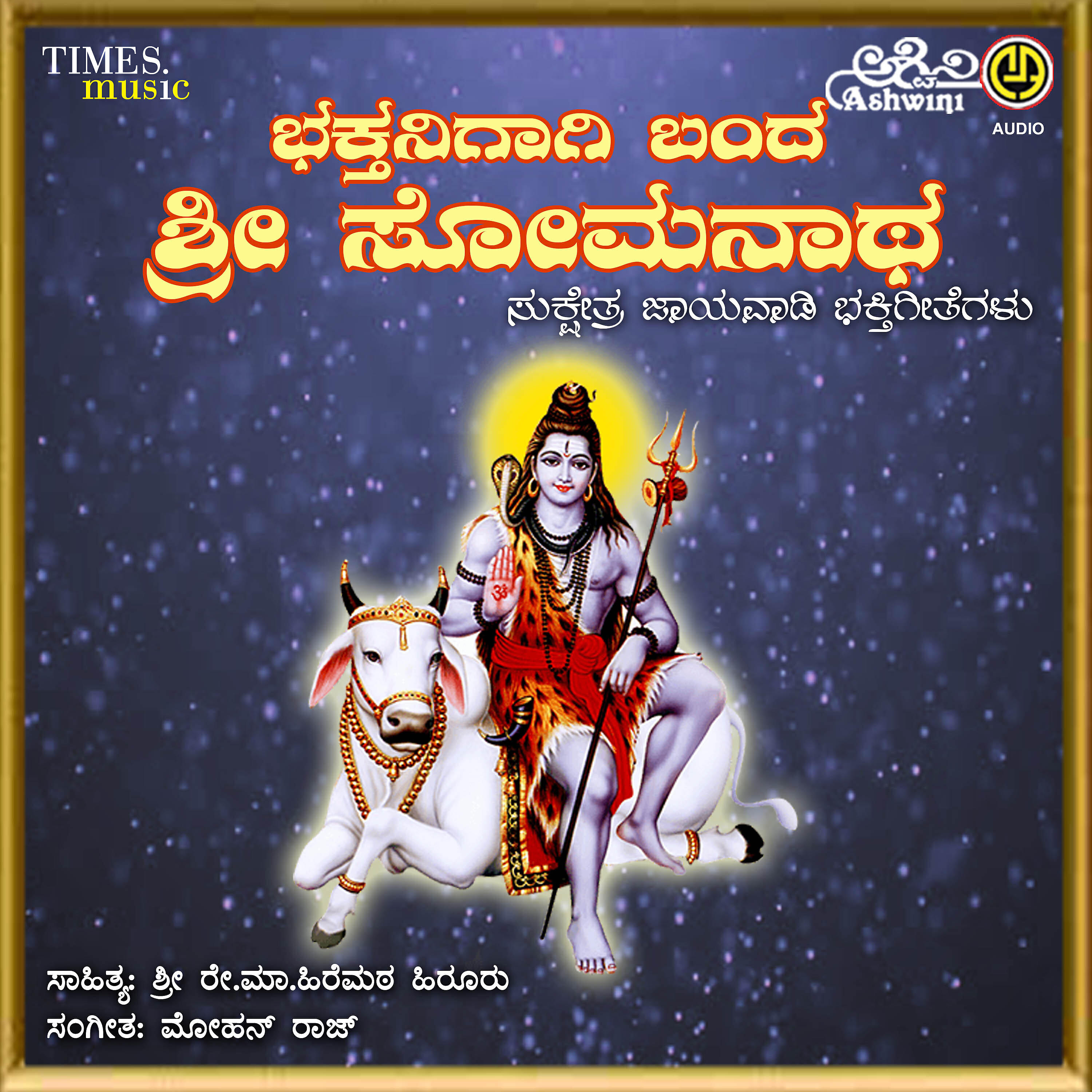 NarasimhaNayak - Karuneya Thoreya