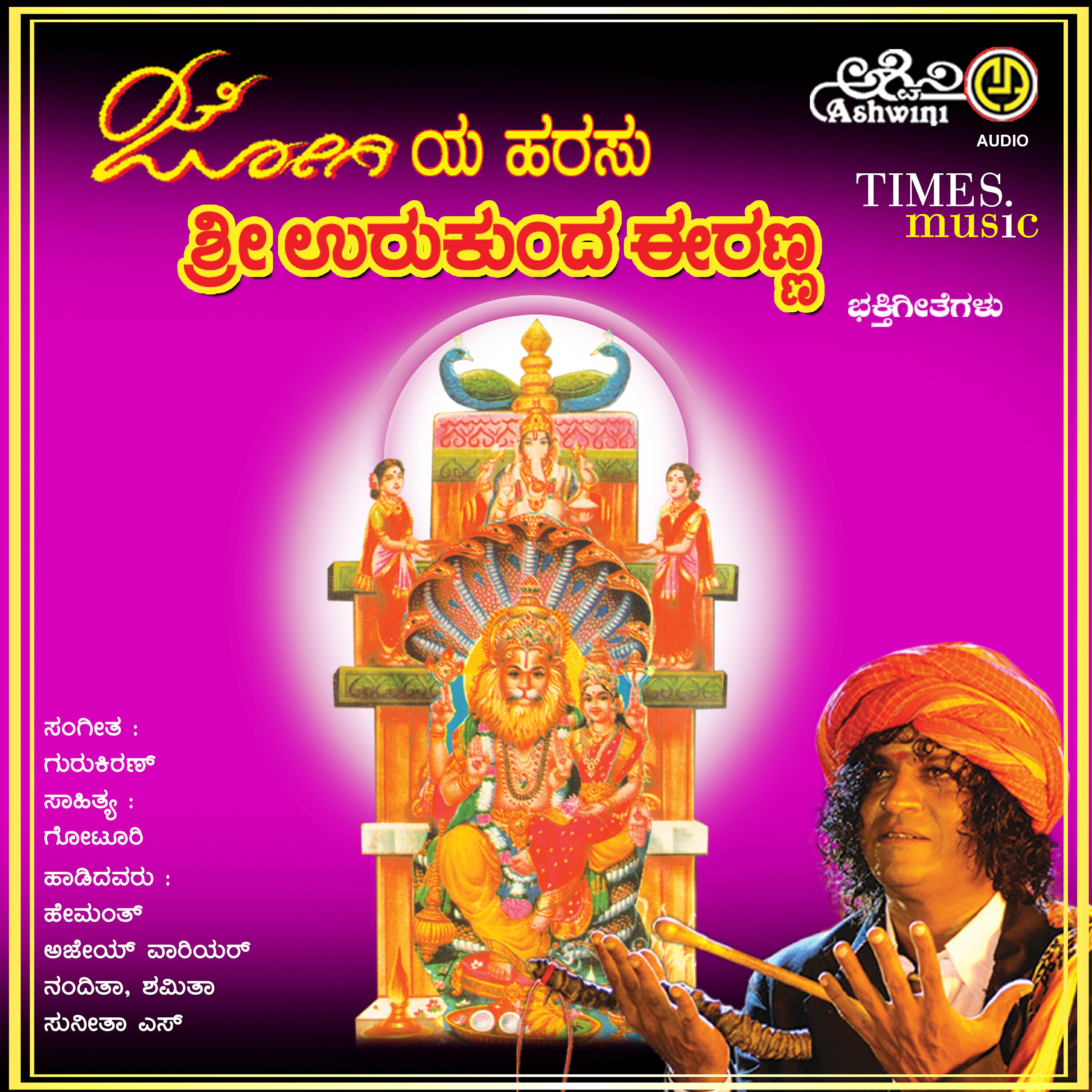 NarasimhaNayak - Nambida Bhakutage