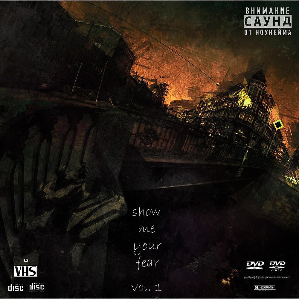 Постер альбома Show Me Your Fear Vol. 1 (Instrumental)