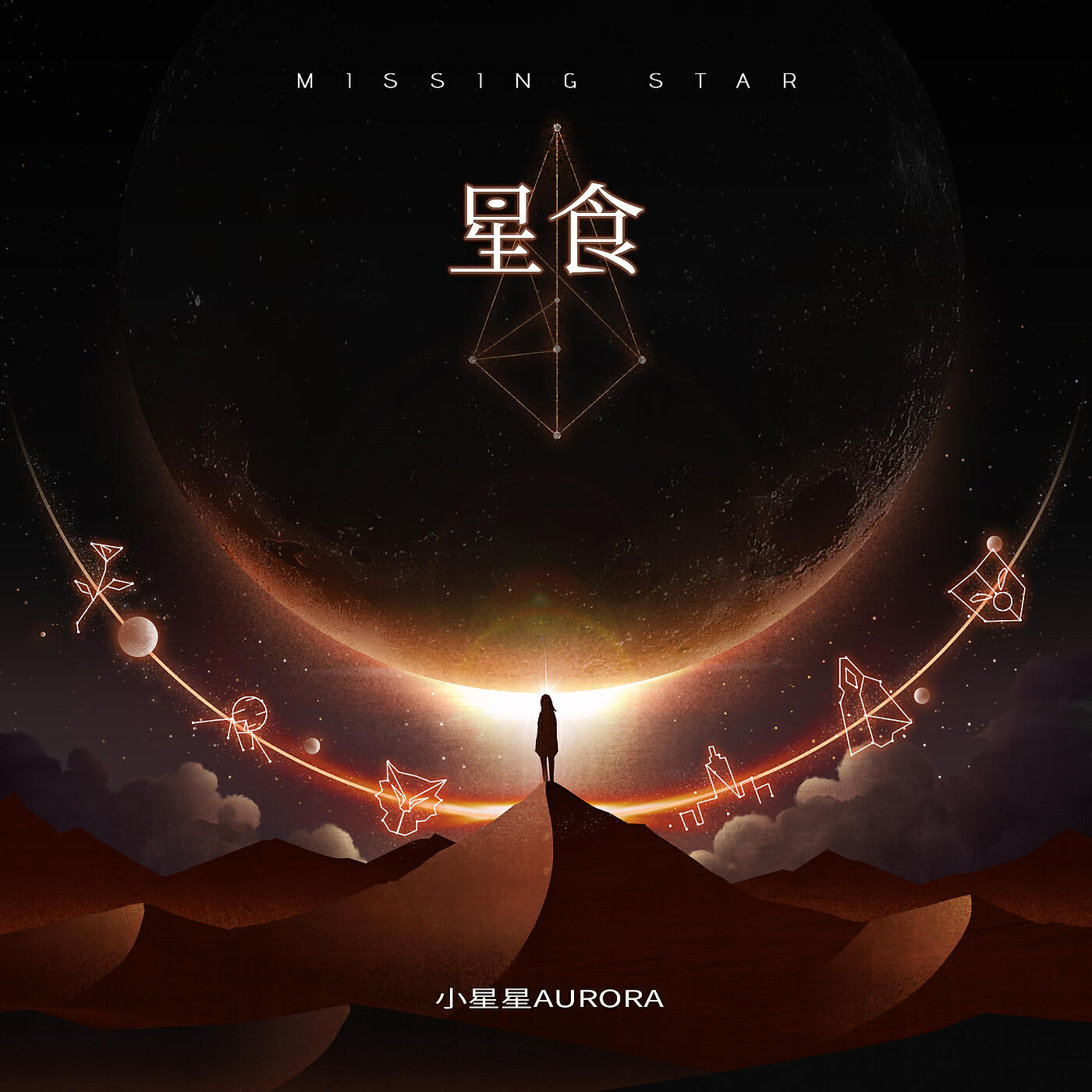 Aurora Zhu - Slander (Instrumental)