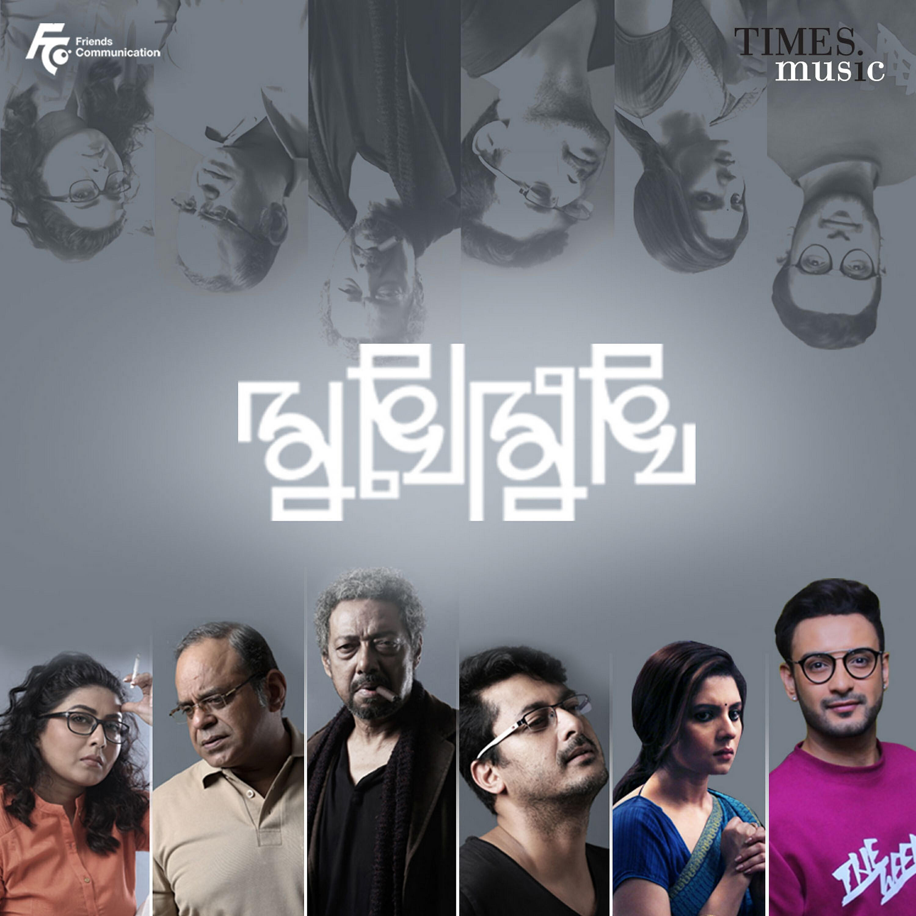 Iman Chakraborty - Alo Jalo Keu