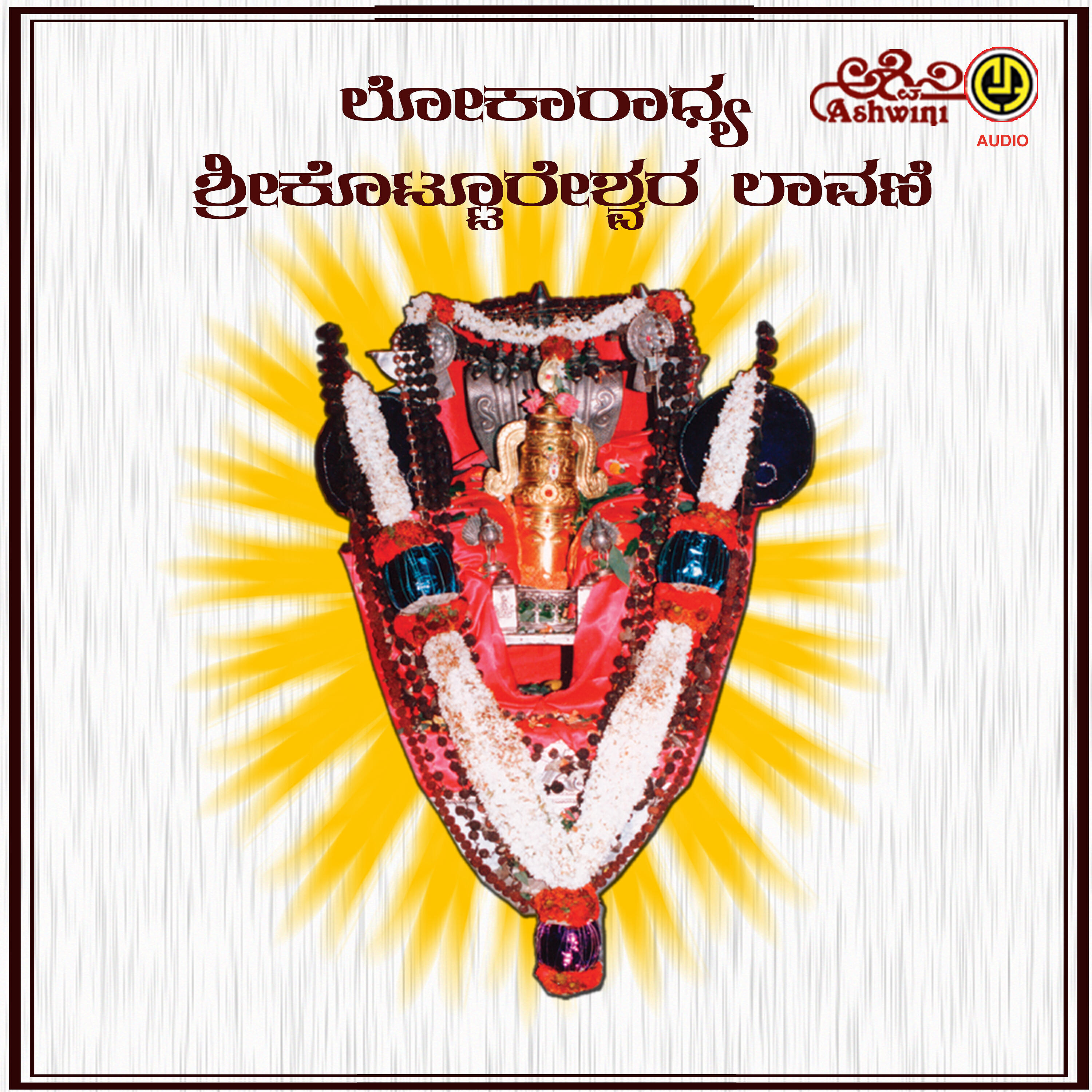 Chandrika Gururaj - Oh Guruve Baa