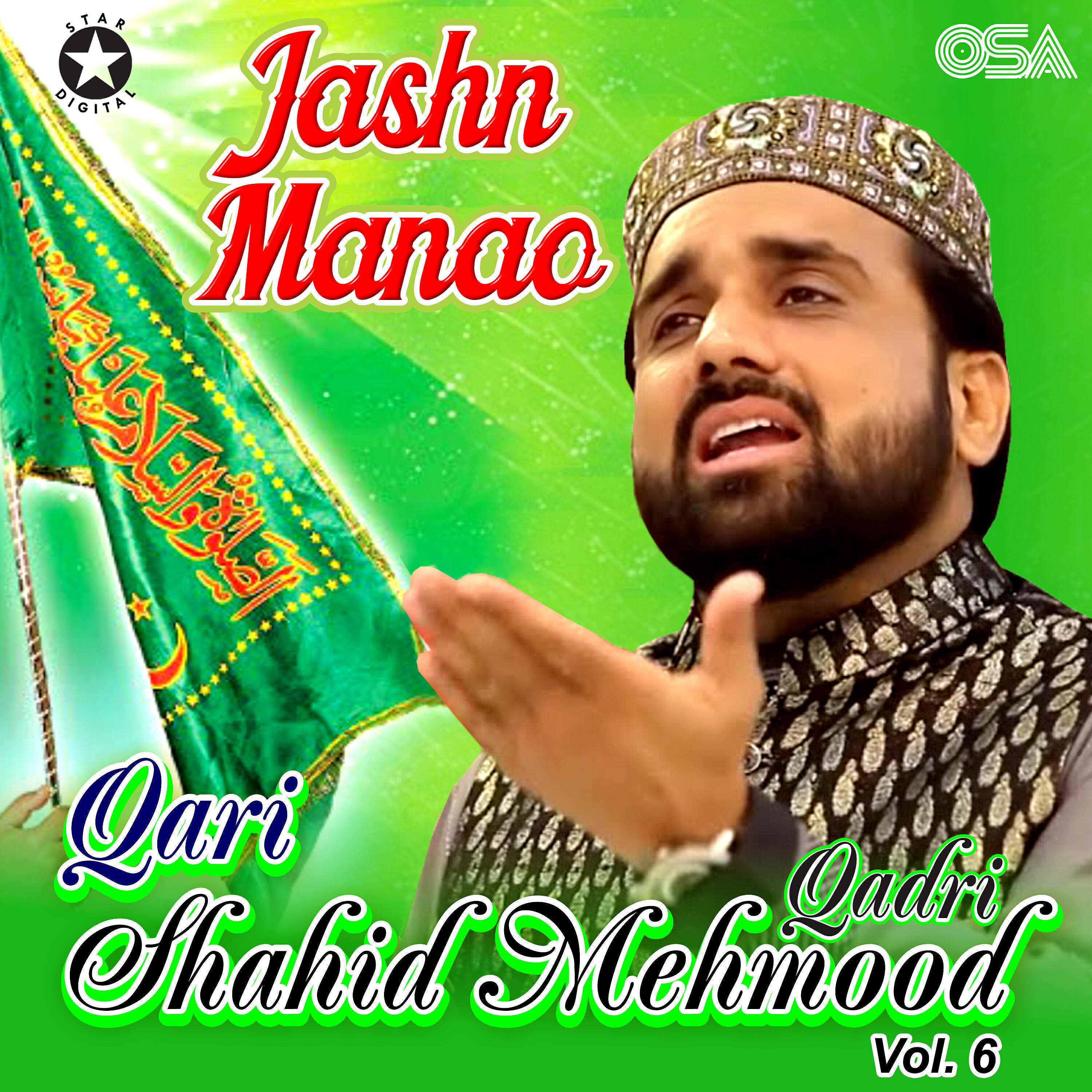 Qari Shahid Mehmood Qadri - Ya Nabi Salle Ala