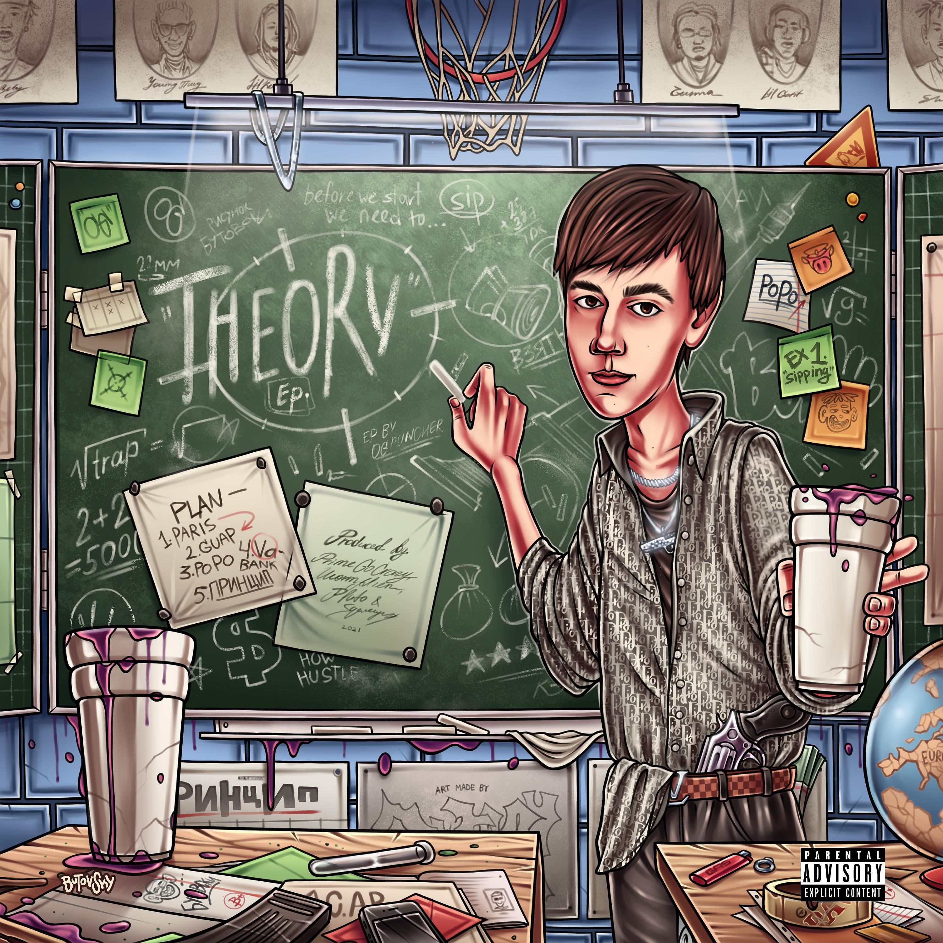 Постер альбома Theory
