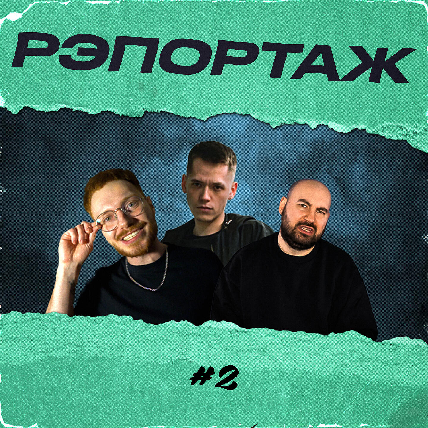 Edik_Kingsta - Рэпортаж #2