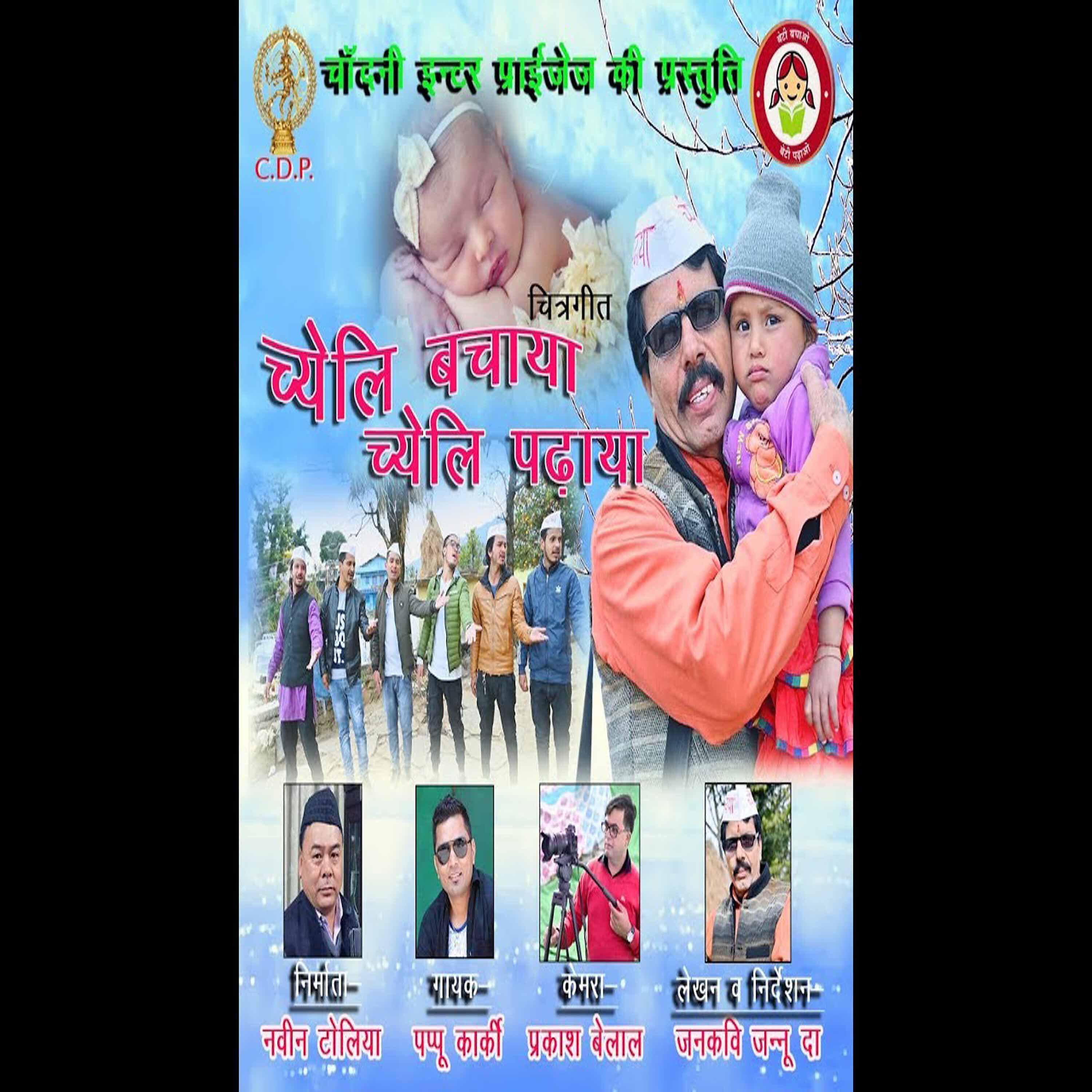 Pappu Karki - Cheli Padaya Cheli Bachaya