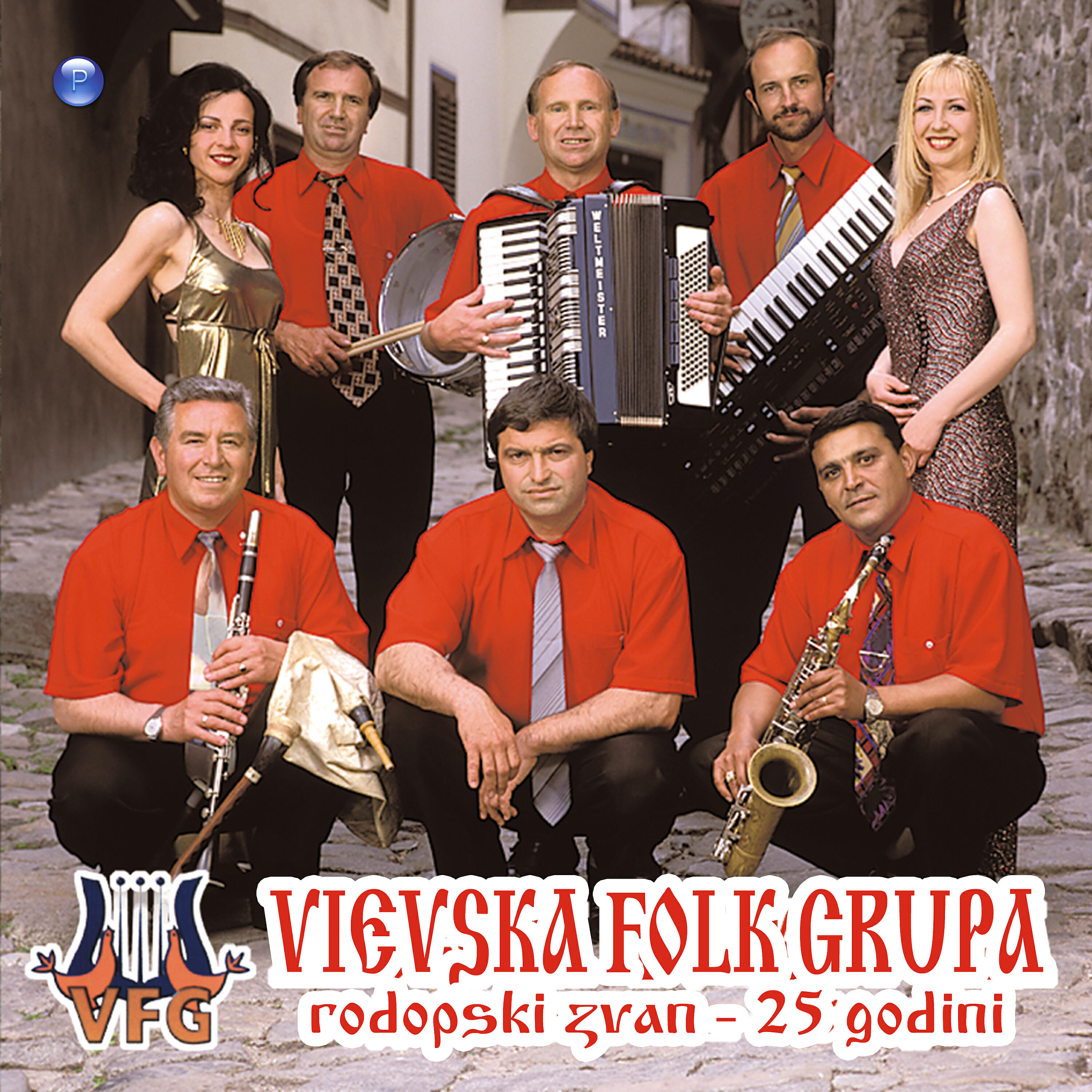 Vievska folk grupa - Gleday me, gleday, libe