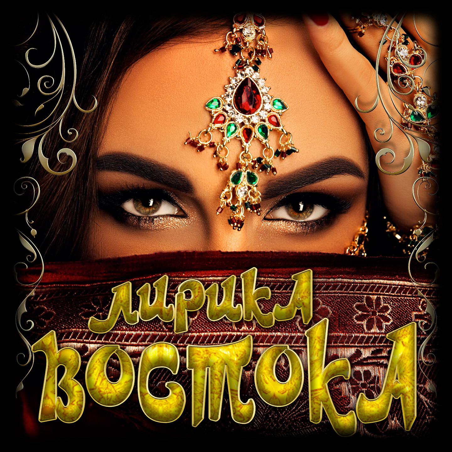 Хасан Исмоилов - Твои зелёные глаза