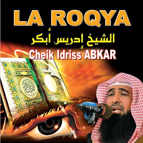Idriss Abkar - Sourate al fatiha (L'ouverture)
