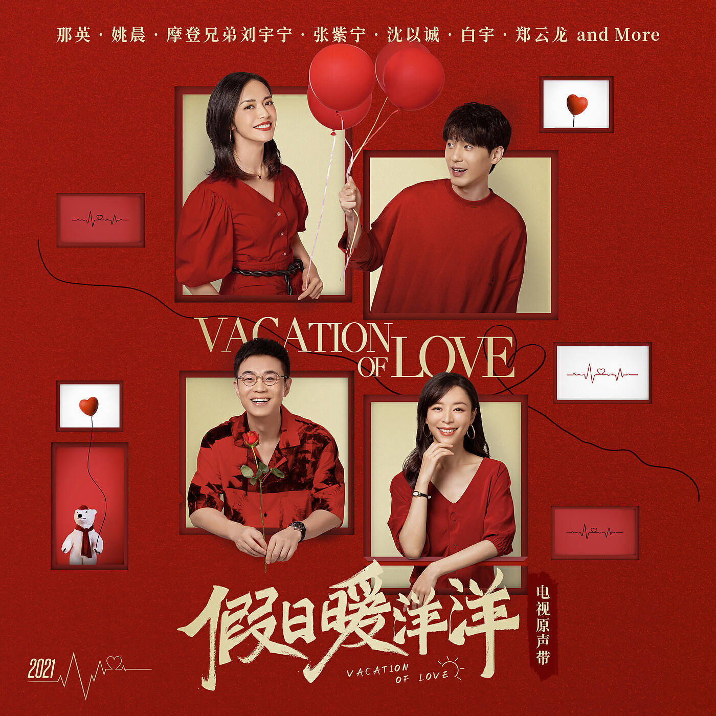 Chen Yao - Bling Bling Bling