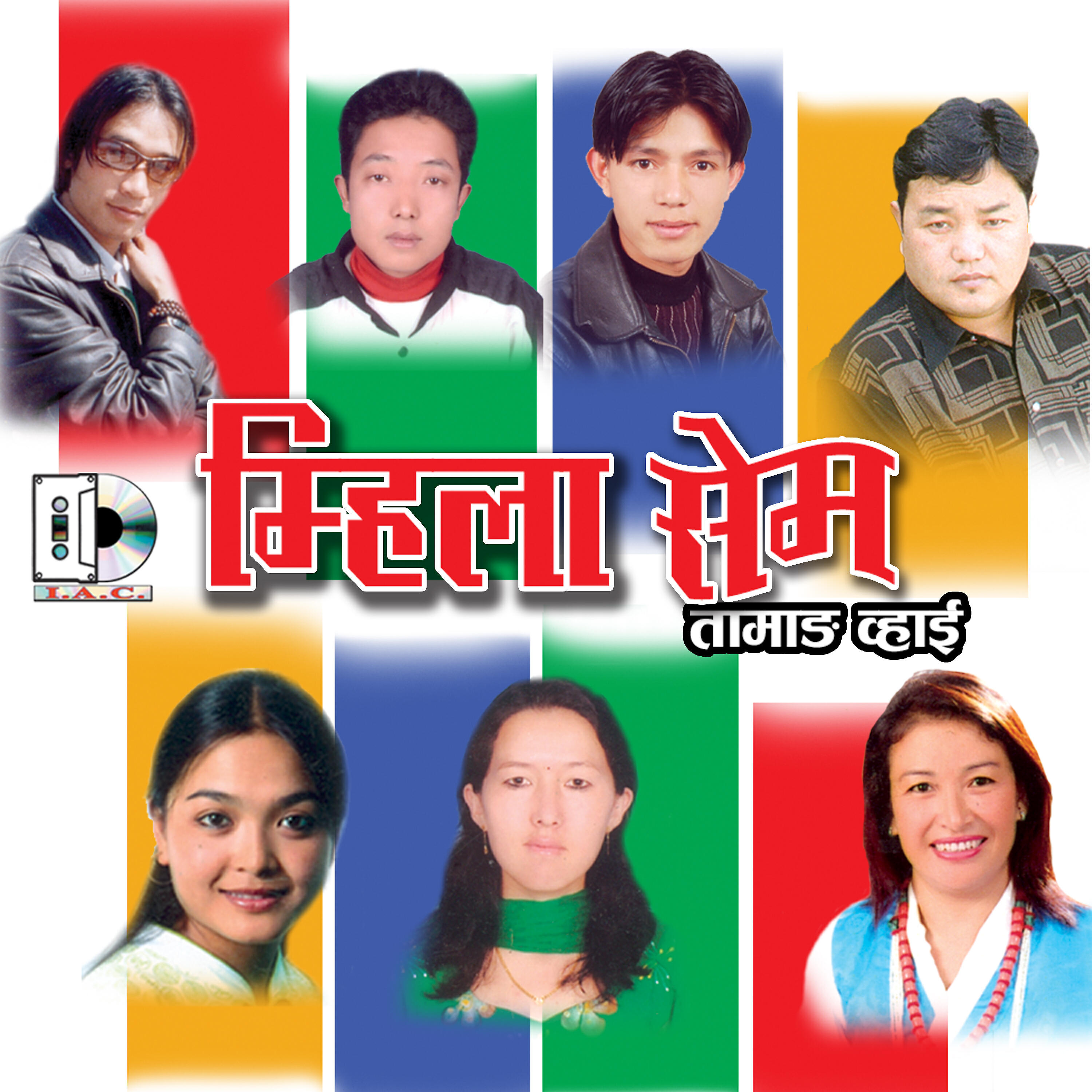 Amrit Lama - Jutala Tagi