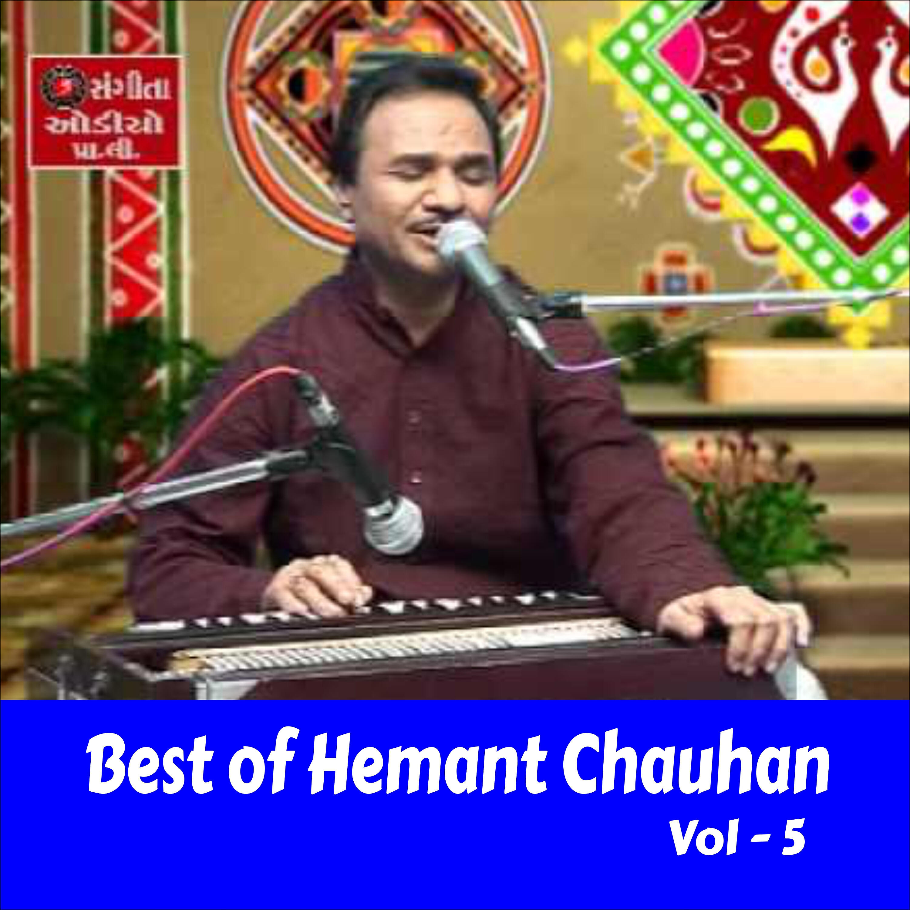 Hemant Chauhan - Bhagwan Mantra Mangal