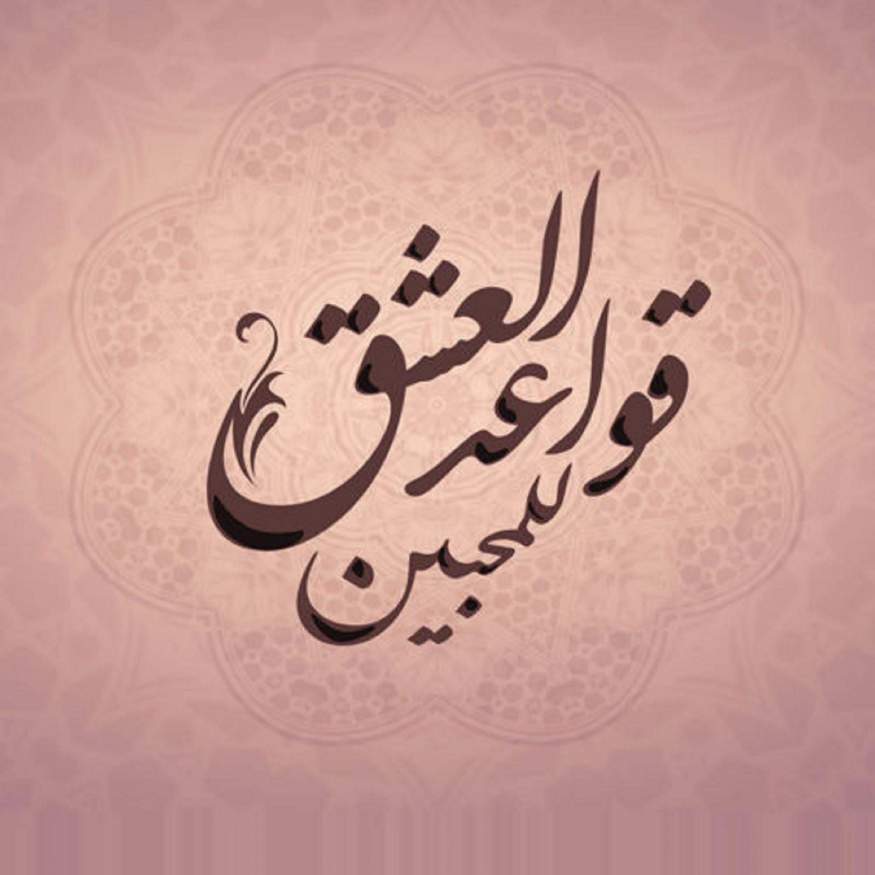 Постер альбома Sufi Love