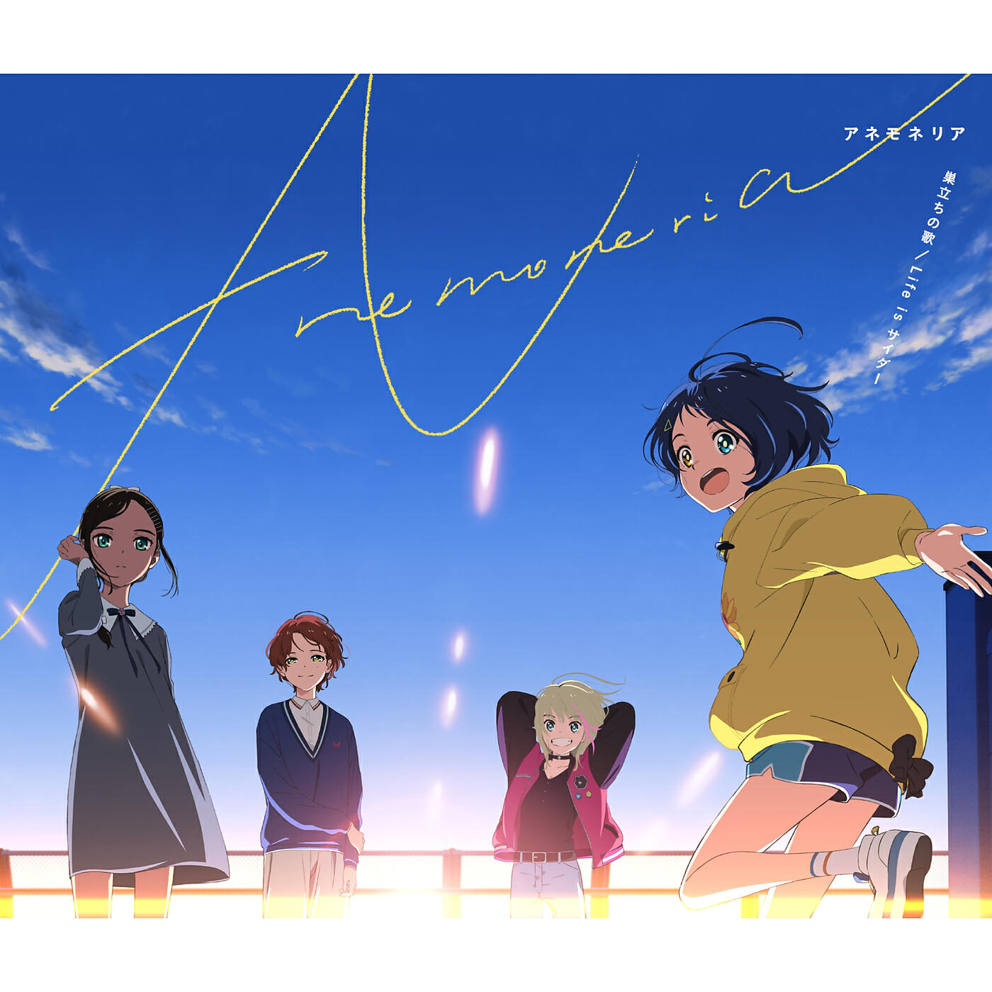 Ai Ohto (CV: Kanata Aikawa) - SUDACHINO UTA (Ai Ohto Solo Version)