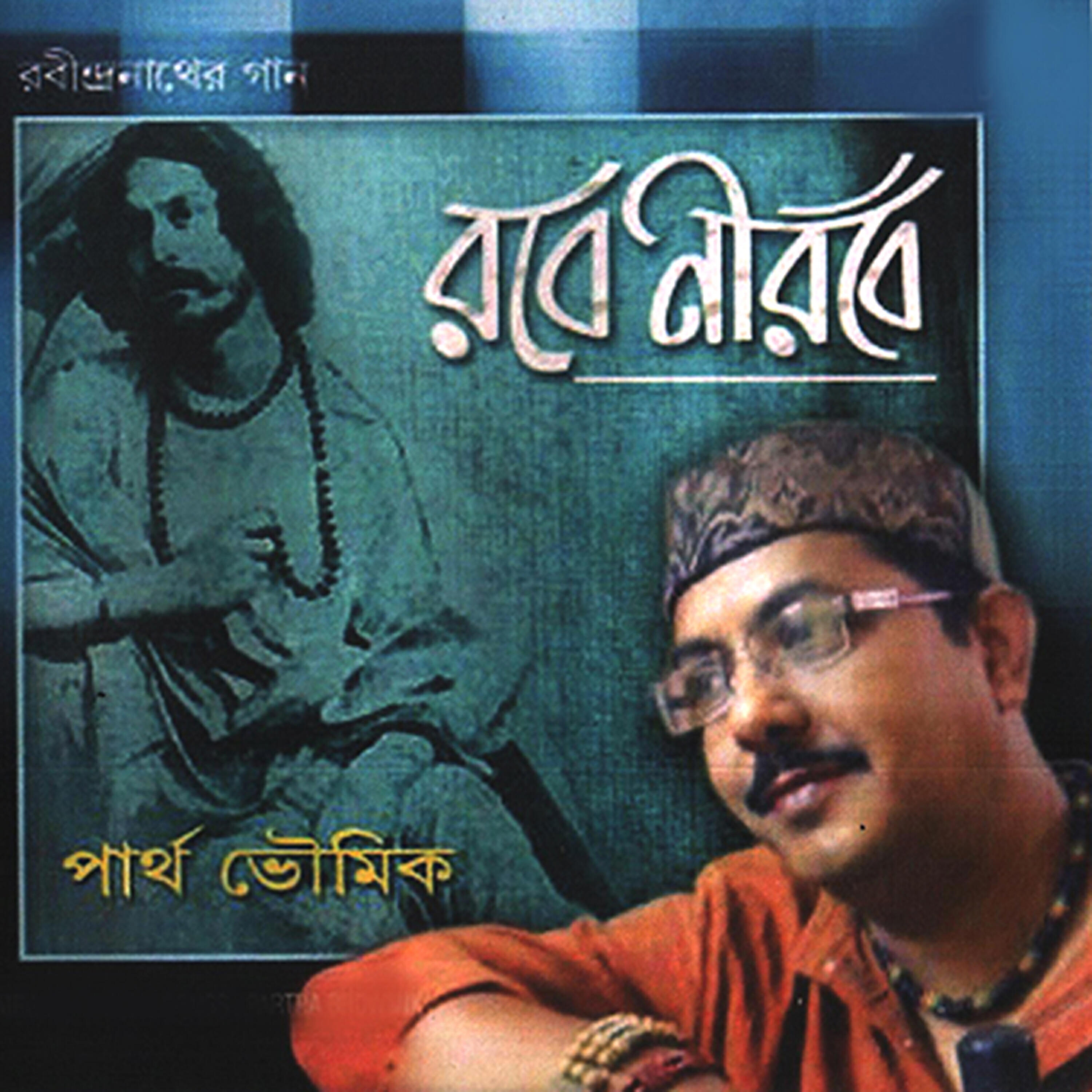 Partha Bhowmik - Koto Baro Vebe Chinu