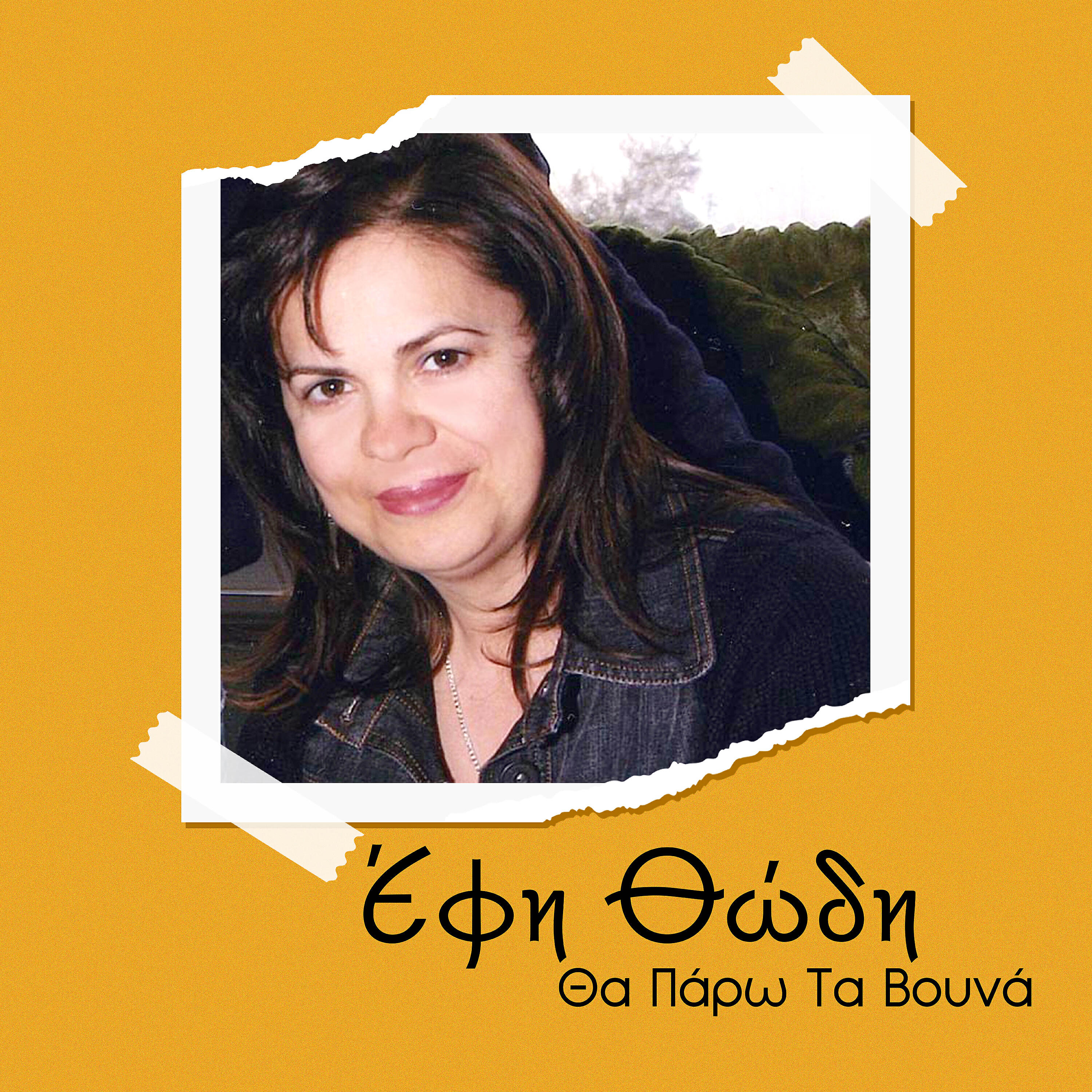 Efi Thodi - Tha Paro Ta Vouna