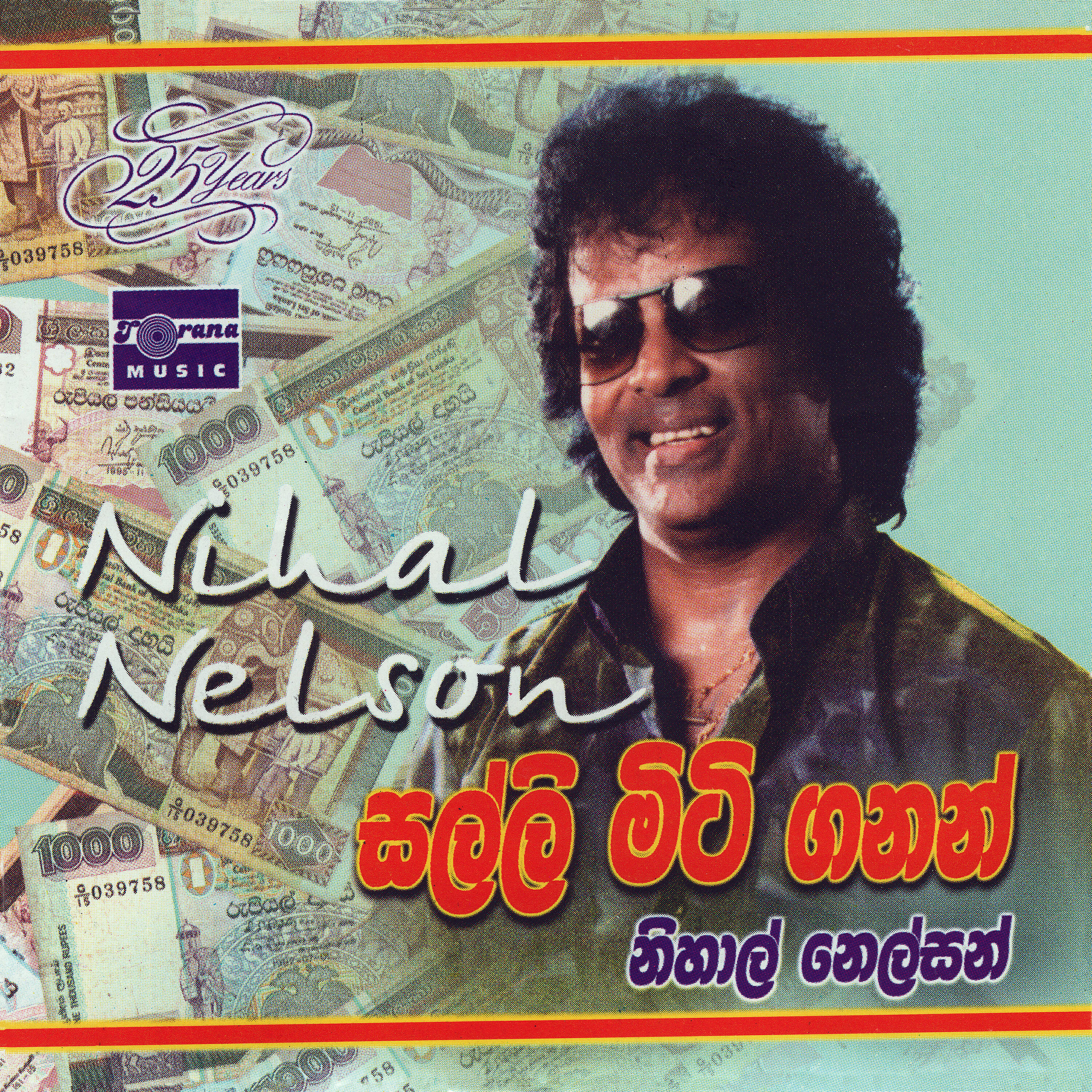 Nihal Nelson - Lagin Idan