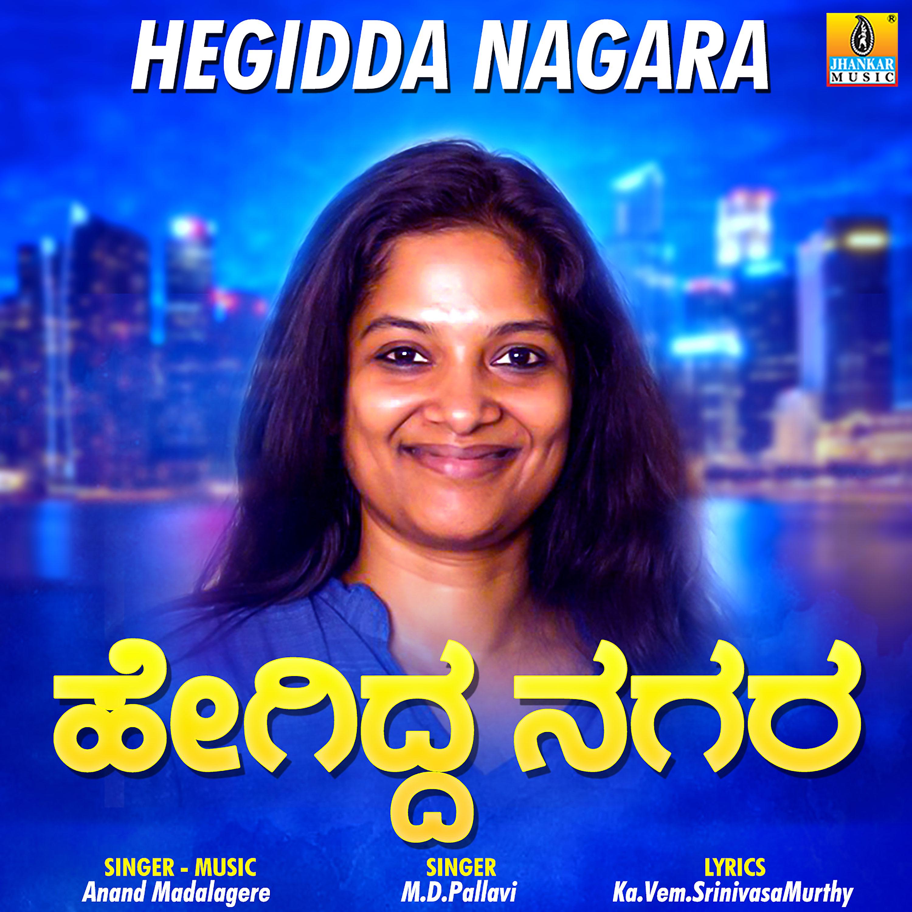 Постер альбома Hegidda Nagara - Single