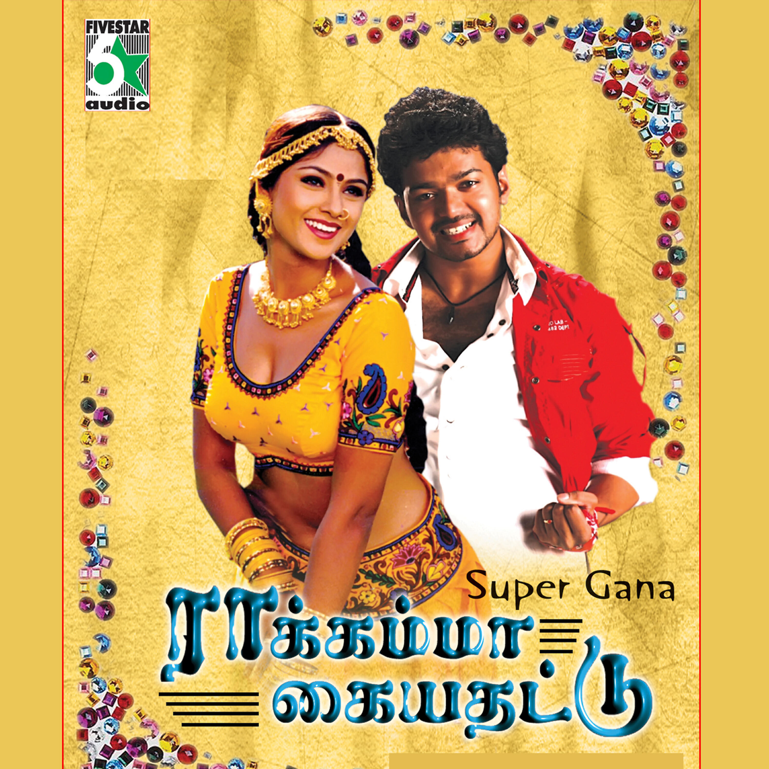 Harish Ragavendar - Beeda Maava (From 