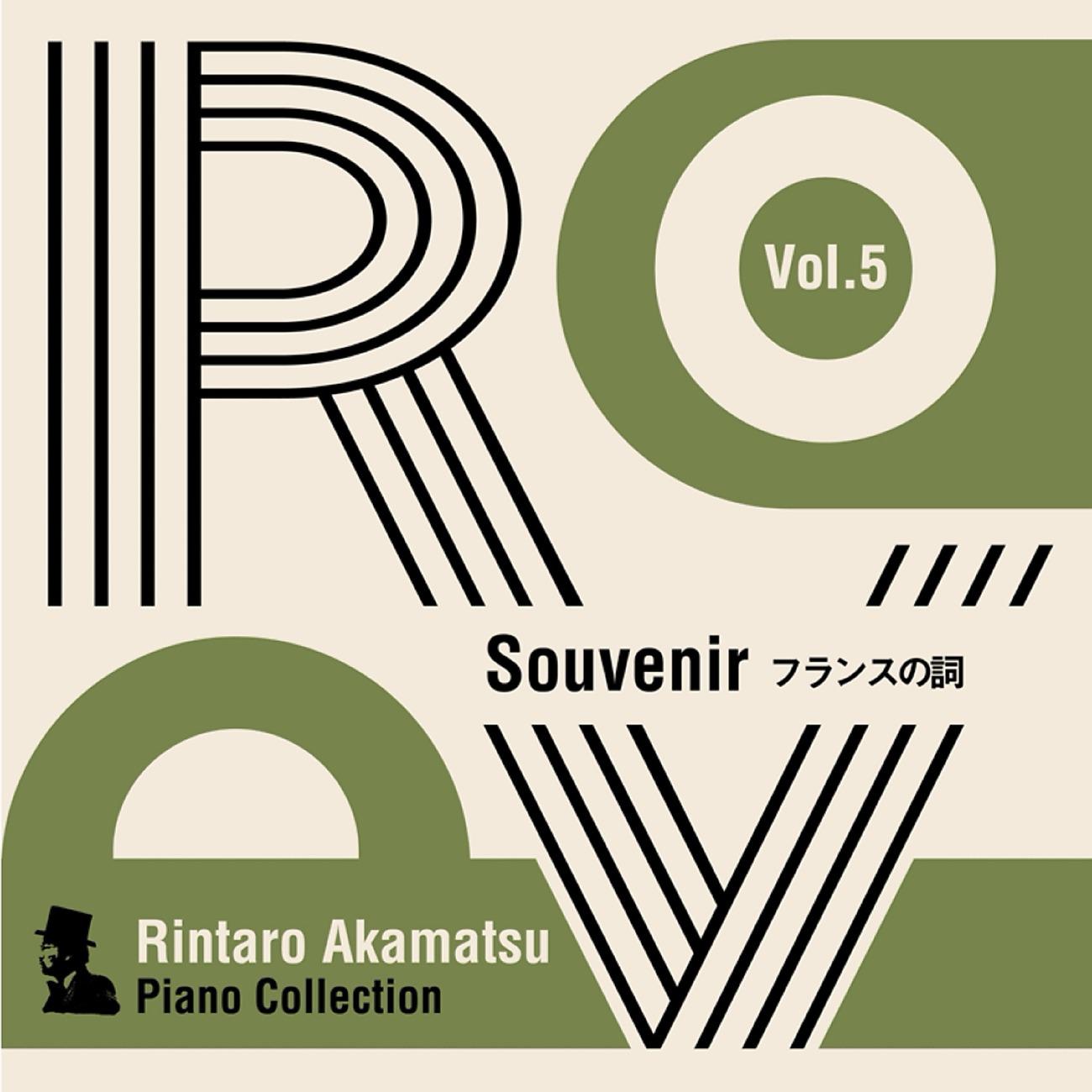 Постер альбома Rintaro Akamatsu Piano Collection Vol. 5 Souvenir フランスの詞