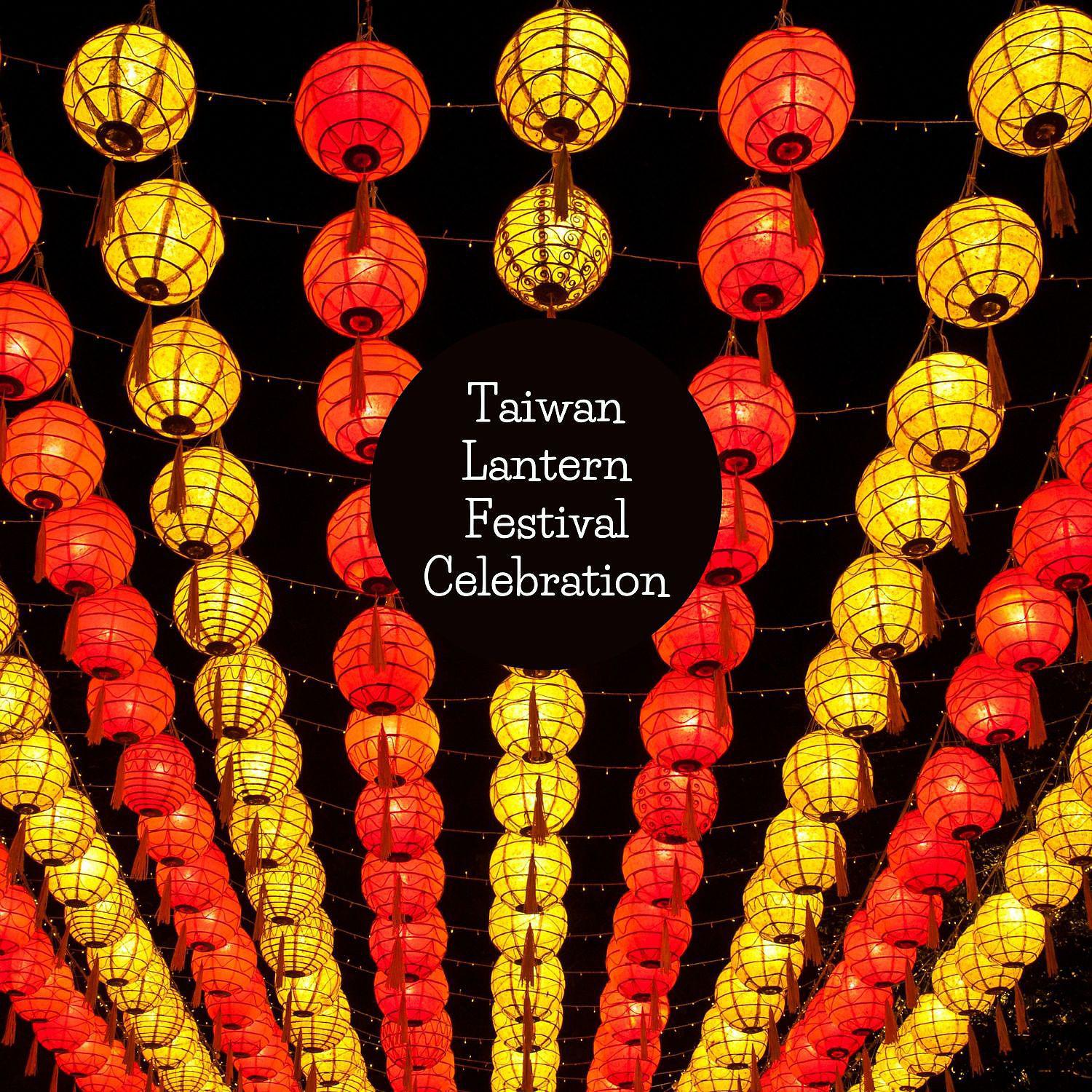 Постер альбома Taiwan Lantern Festival Celebration