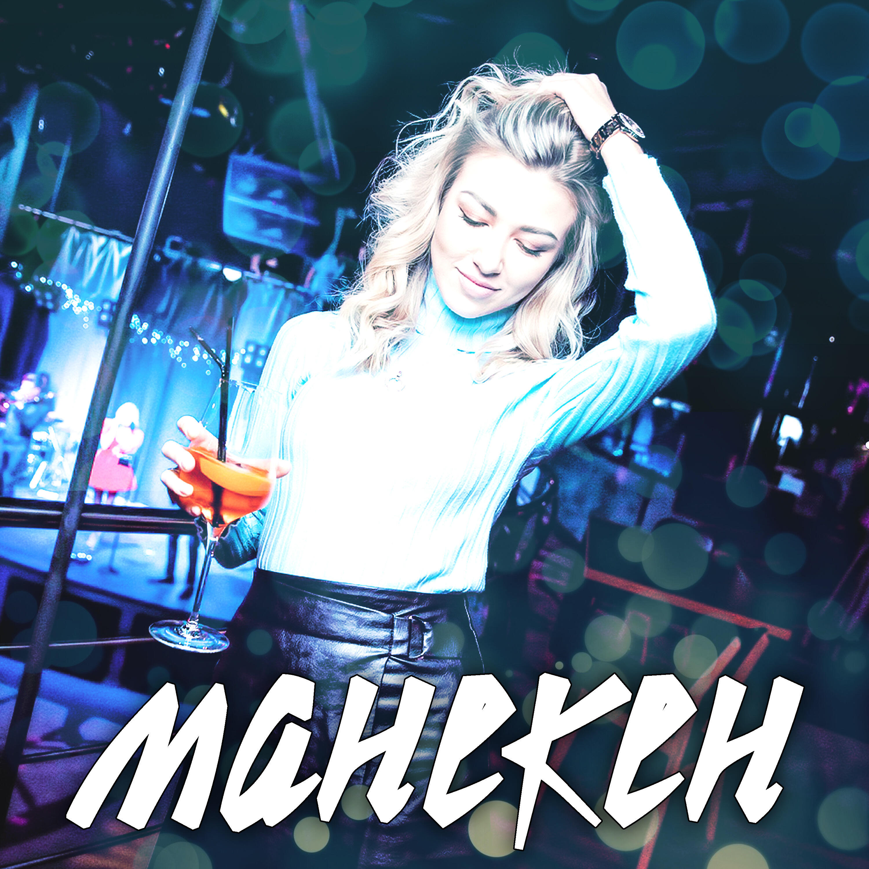 ЧБ - Манекен
