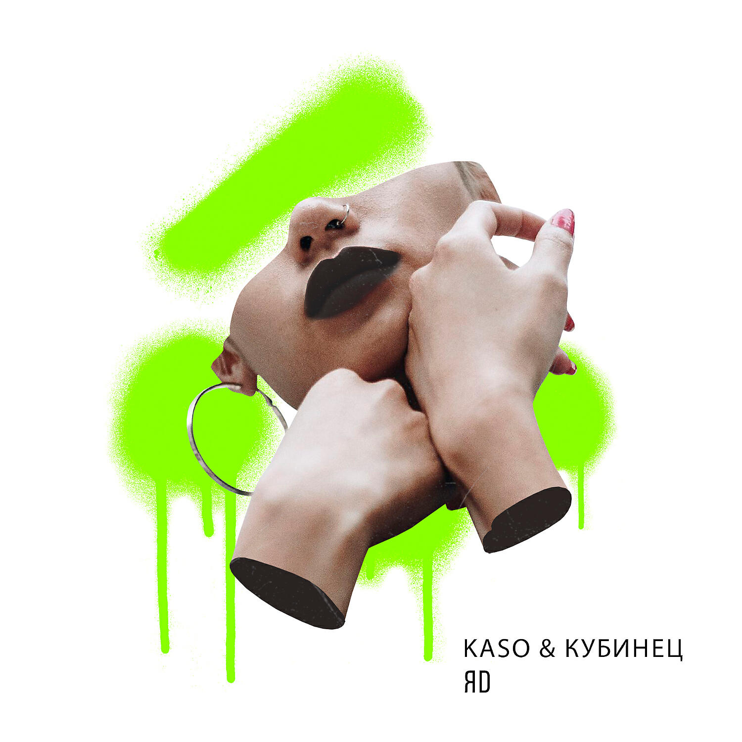 KASO - Яд