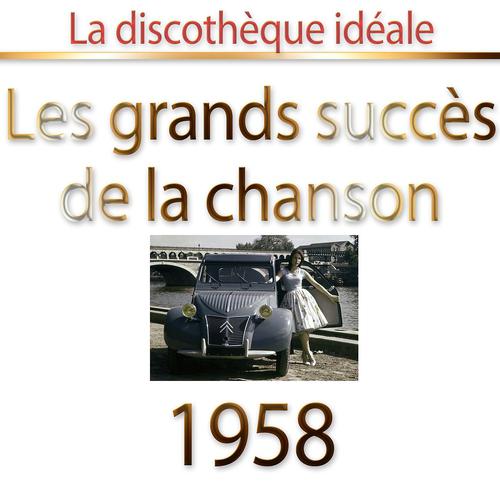 Постер альбома La discothèque idéale 1958