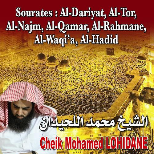 Постер альбома Sourates Al-Dariyat, Al-Tor, Al-Najm, Al-Qamar, Al-Rahmane, Al Waqi'a, Al Hadid