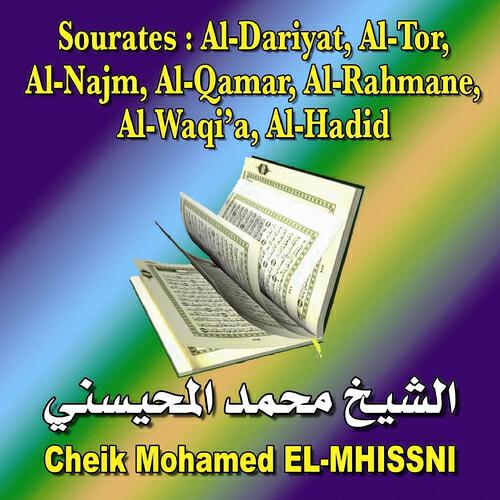 Mohamed El Mhissni - Sourate Al Hadid (Le fer)