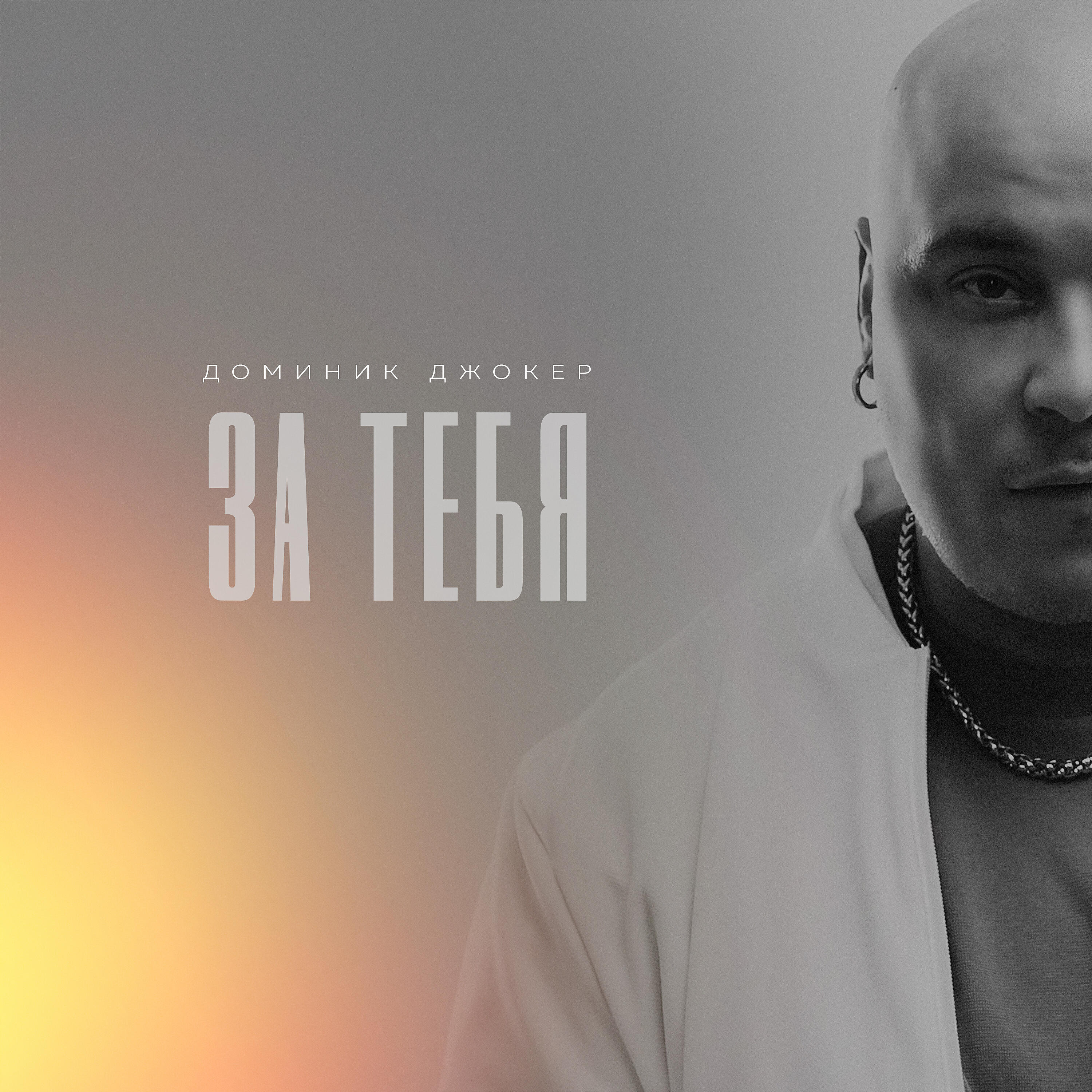 Доминик джокер remix. Доминик джокер группа 2+2. доминик джокер 2025. доминик джокер 2025. доминик джокер 2003.