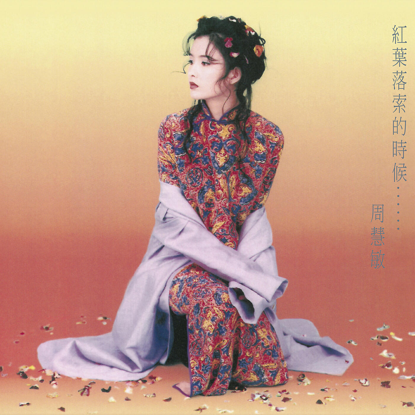 Vivian Chow - Qian Se Pai Dui