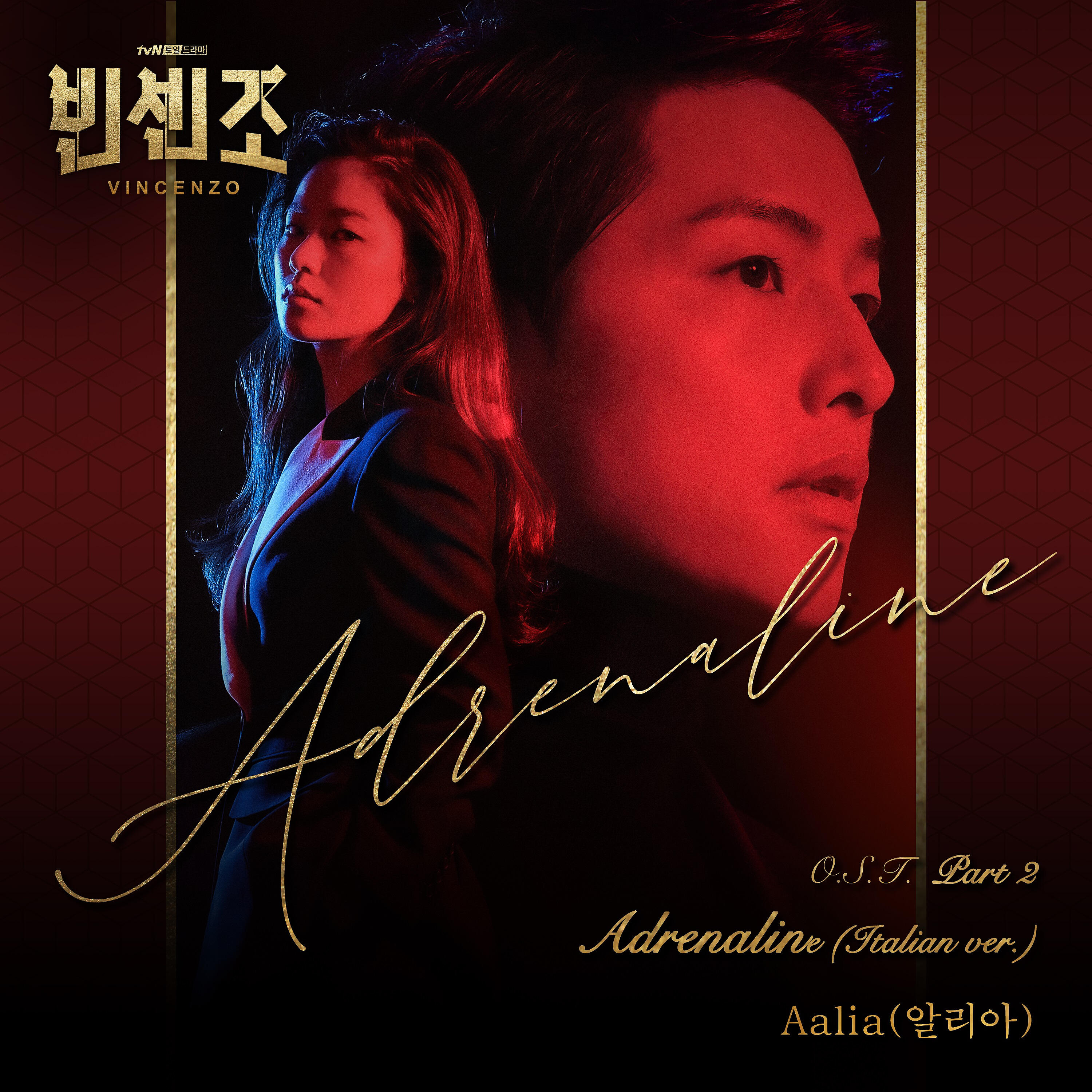 Aalia - Adrenaline (Italian ver.)
