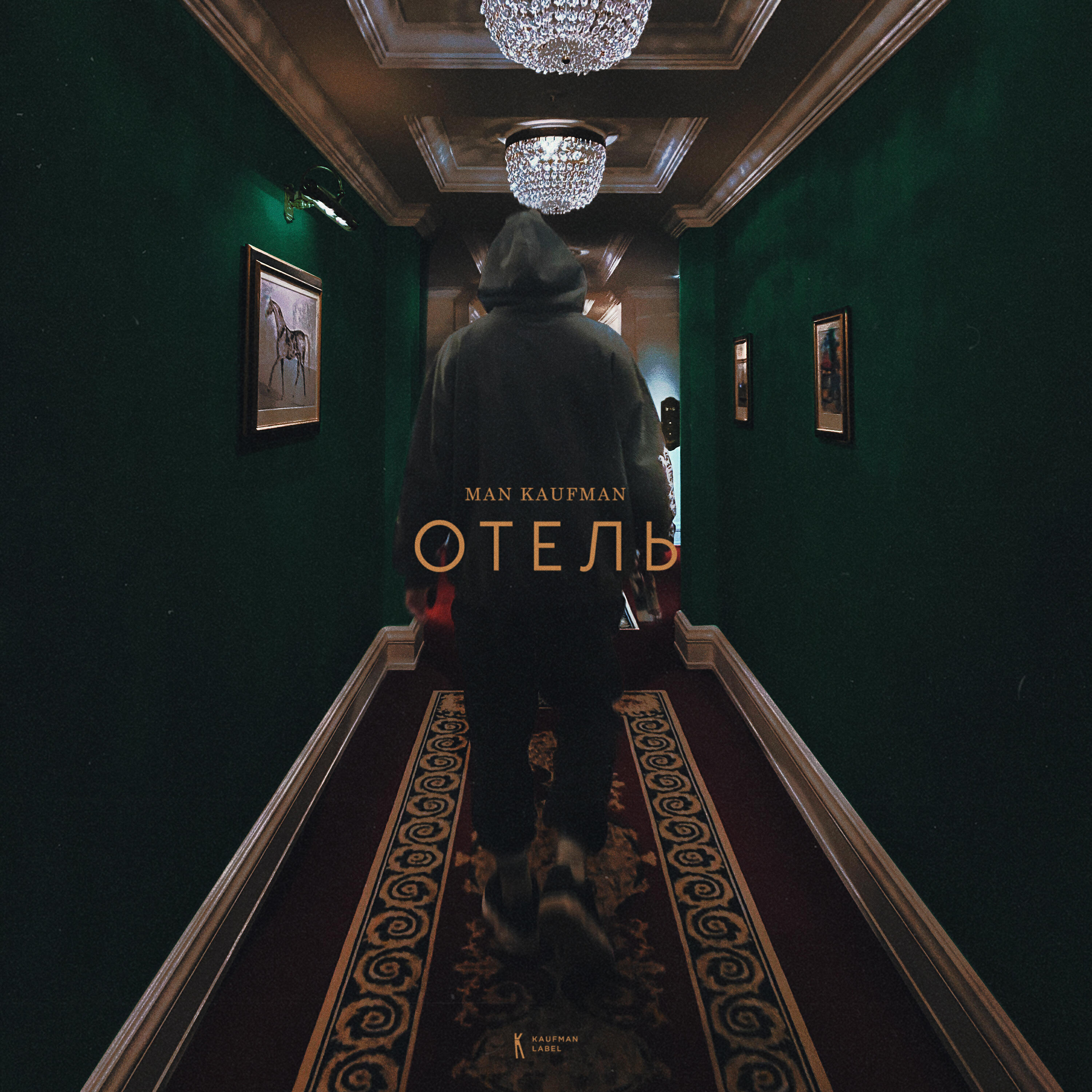 Man Kaufman - Отель