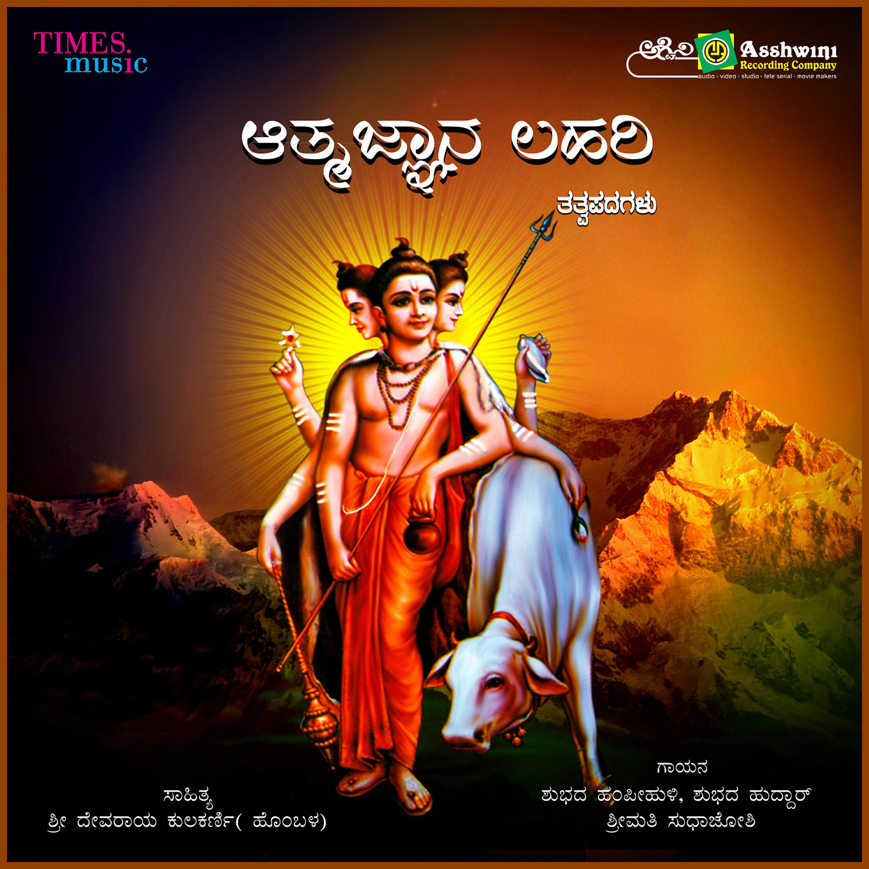 Sudha Joshi - Devana Thorisida Sadguru