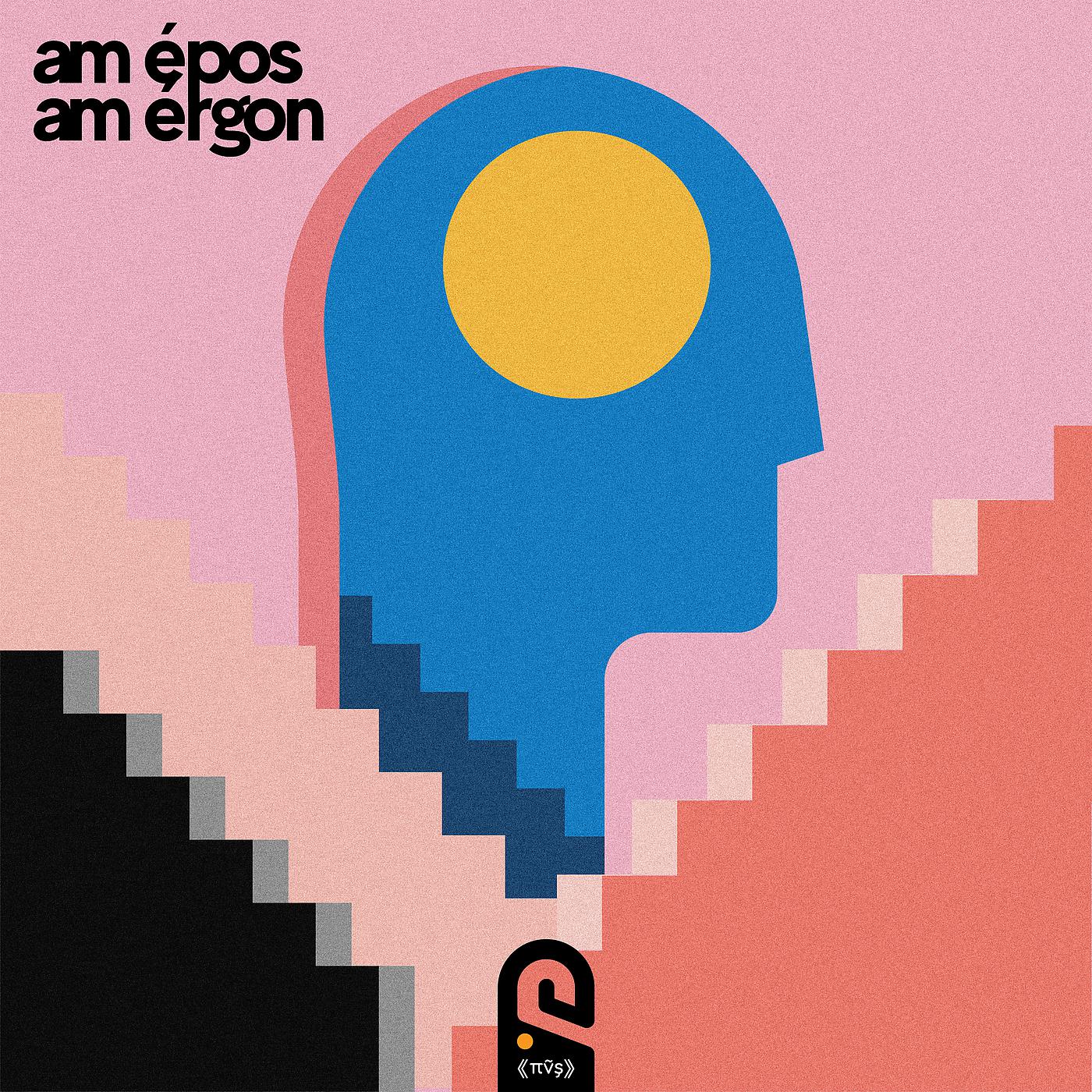 Постер альбома Am épos am érgon