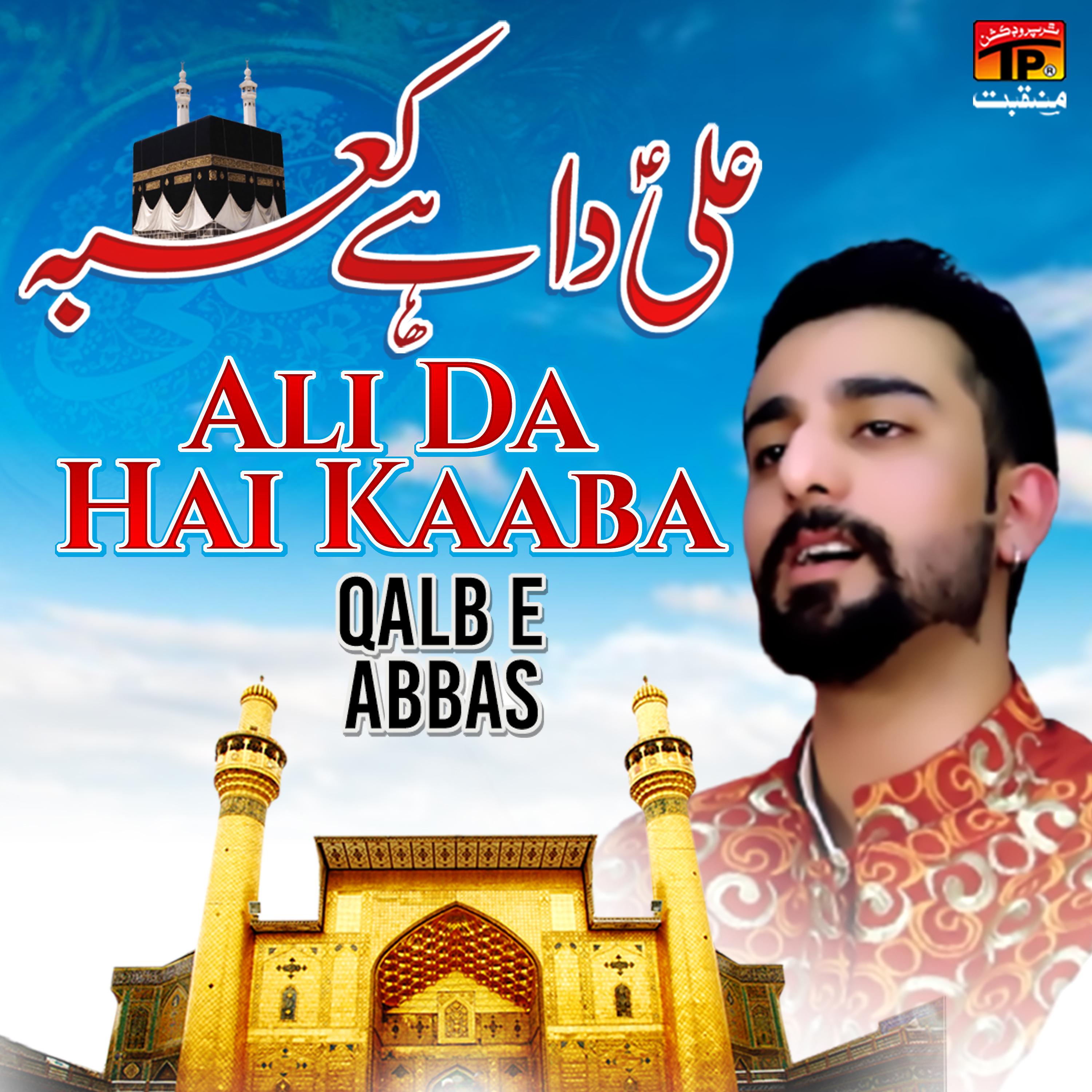 Постер альбома Ali Da Hai Kaaba - Single