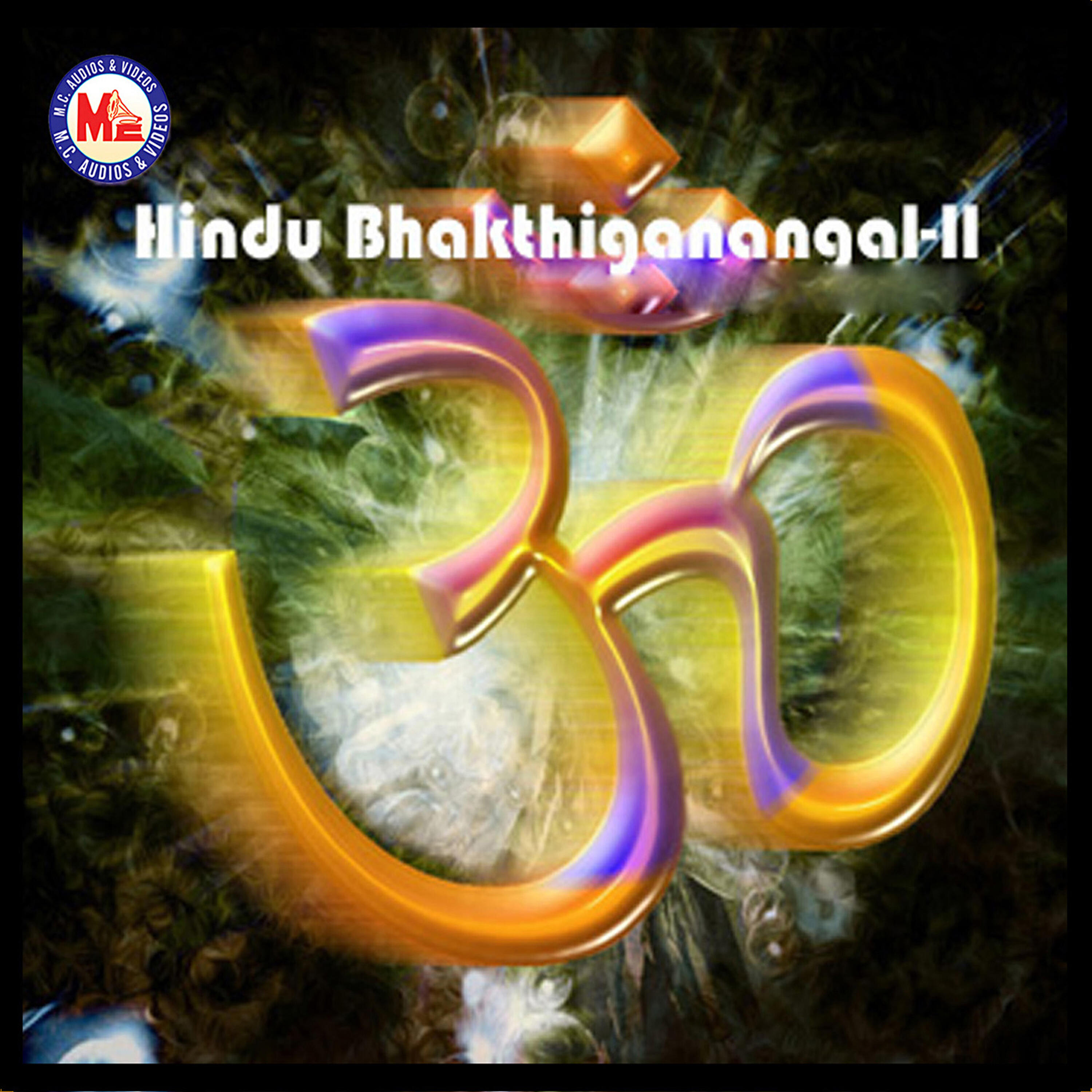 Nandu - Sarvatheerthhaathmike