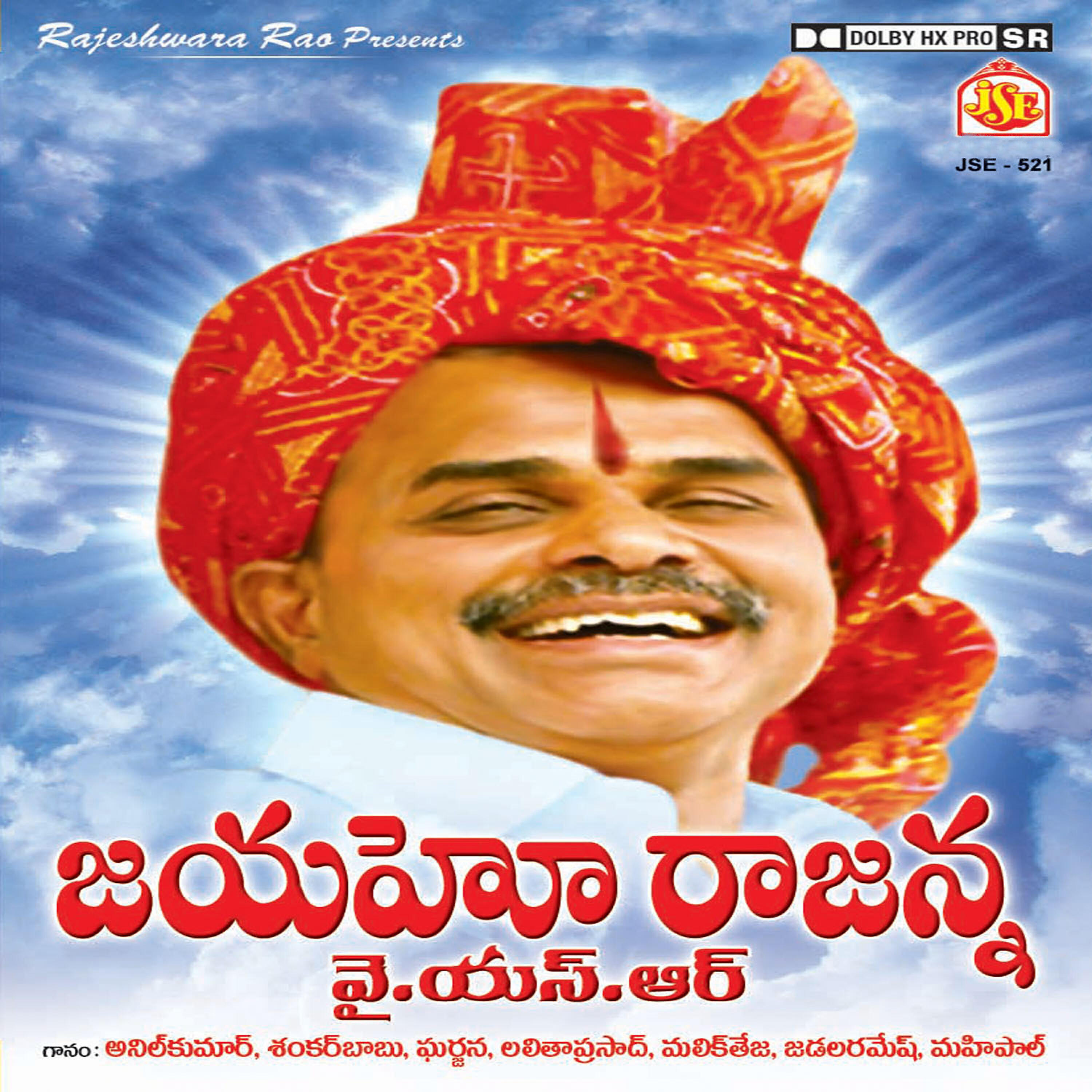 Anil Kumar - Ayyo Darunamainu
